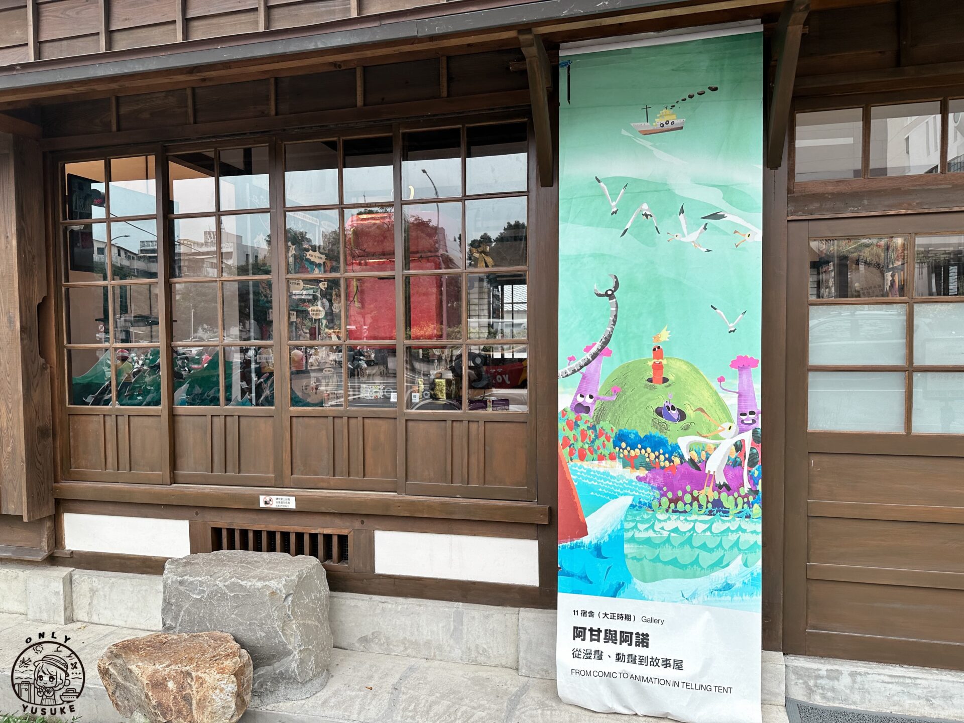 國家漫畫博物館園區介紹