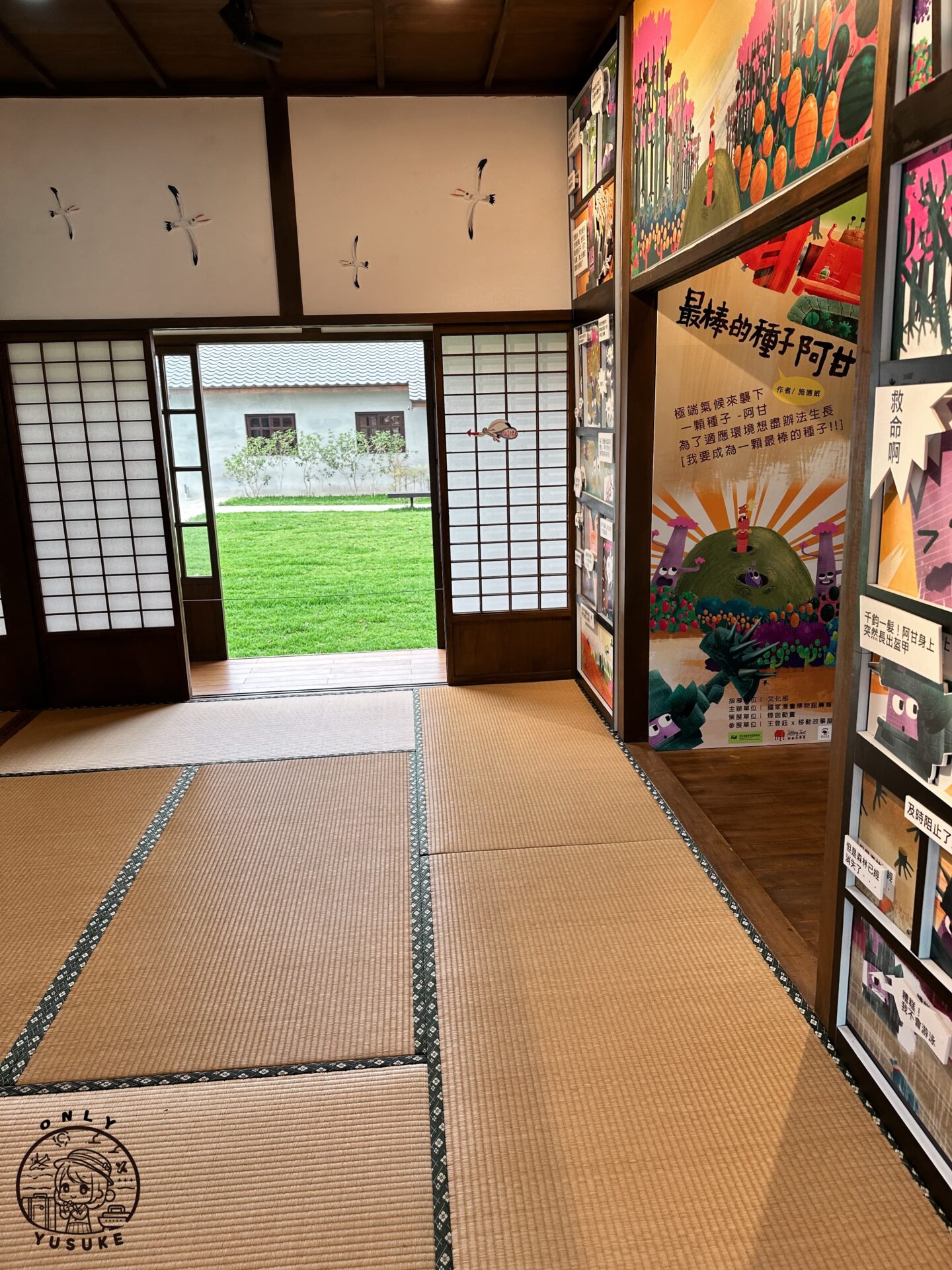 國家漫畫博物館園區介紹