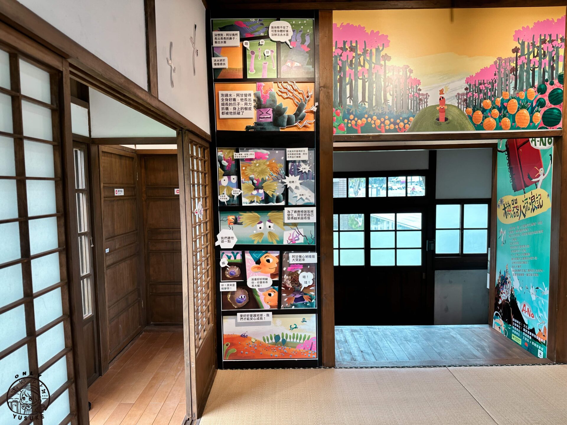 國家漫畫博物館園區介紹