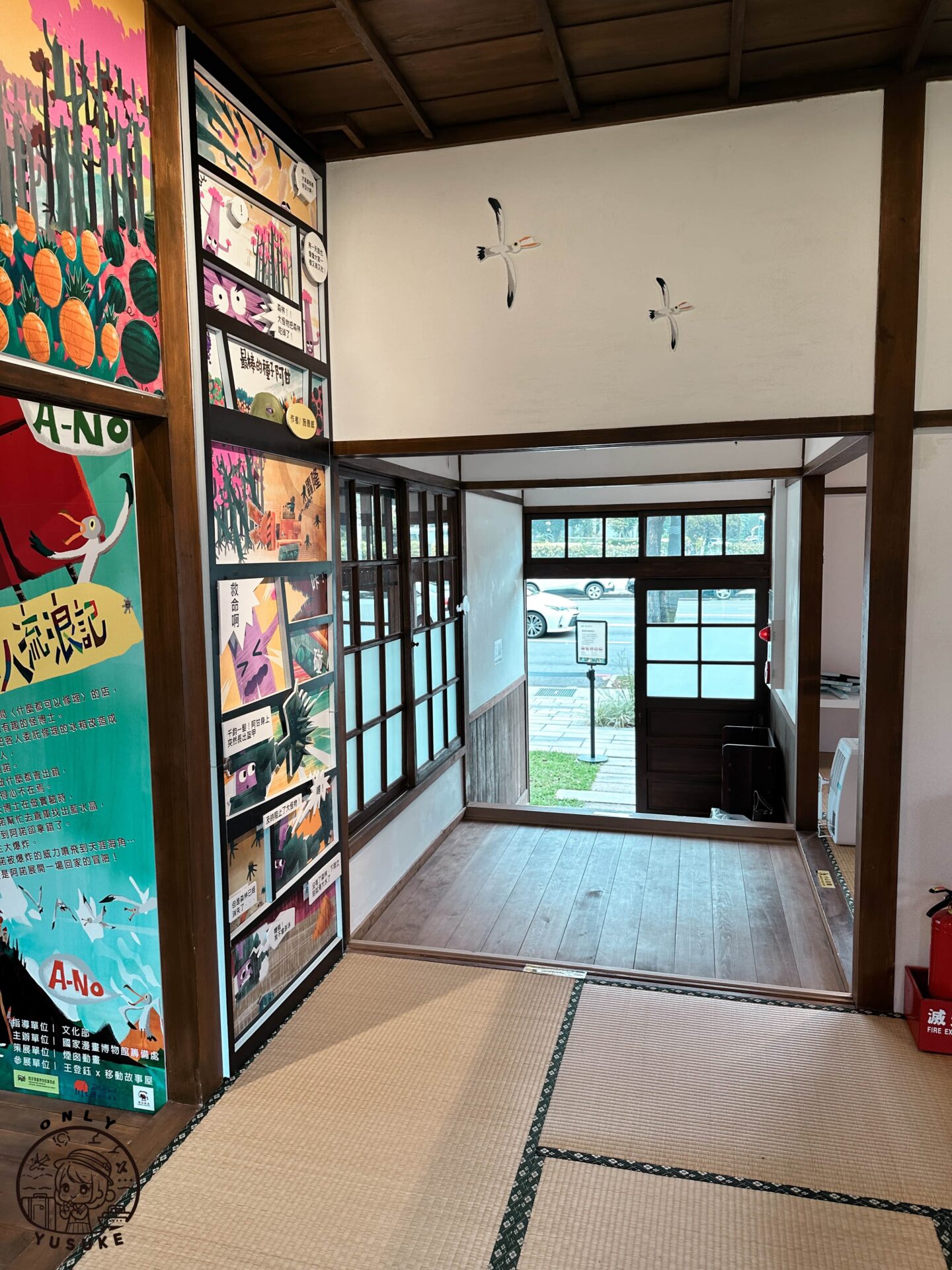 國家漫畫博物館園區介紹