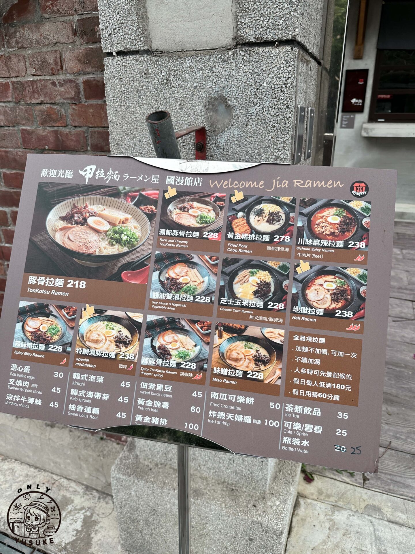 國家漫畫博物館園區美食