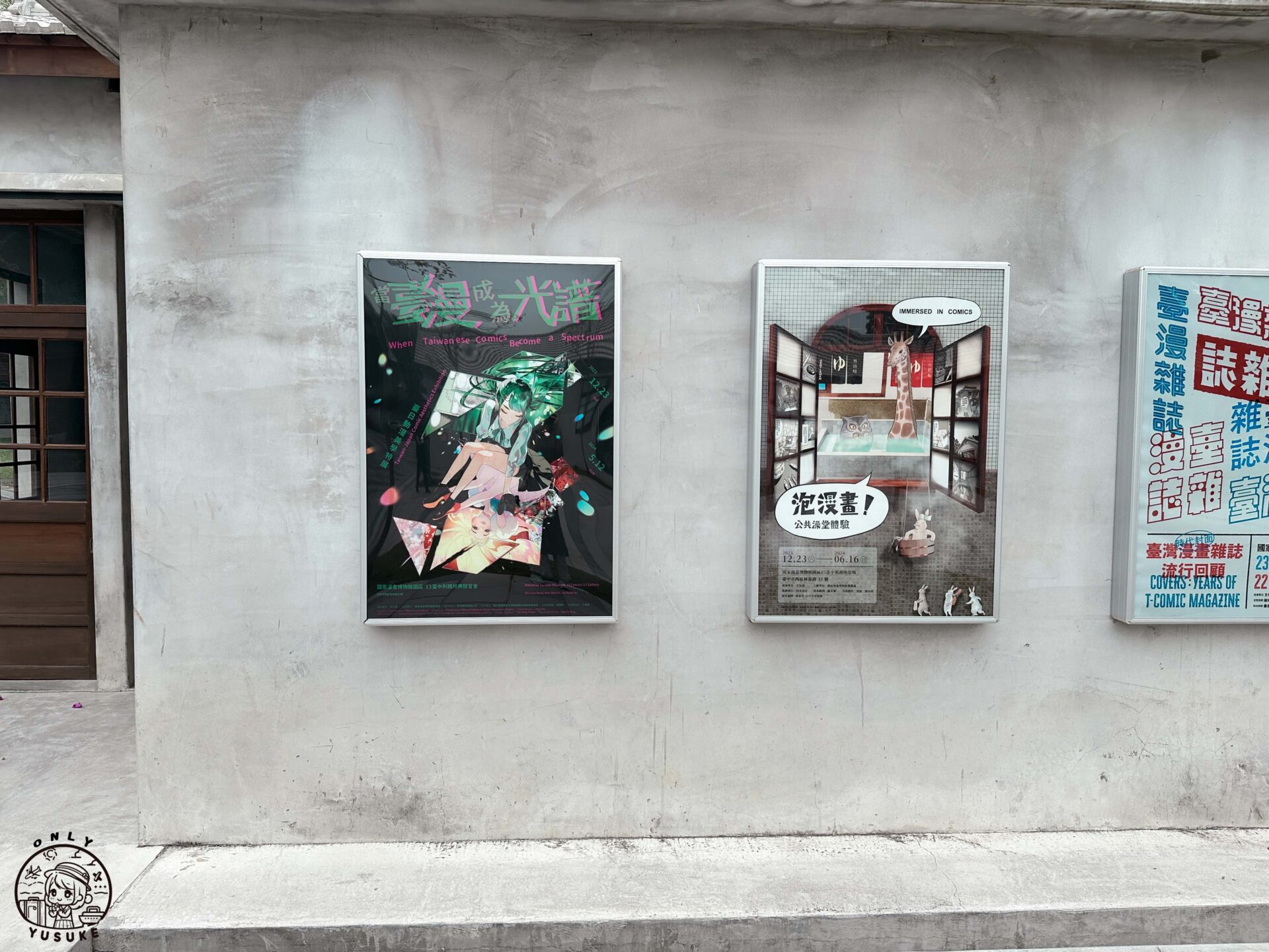 國家漫畫博物館園區地圖