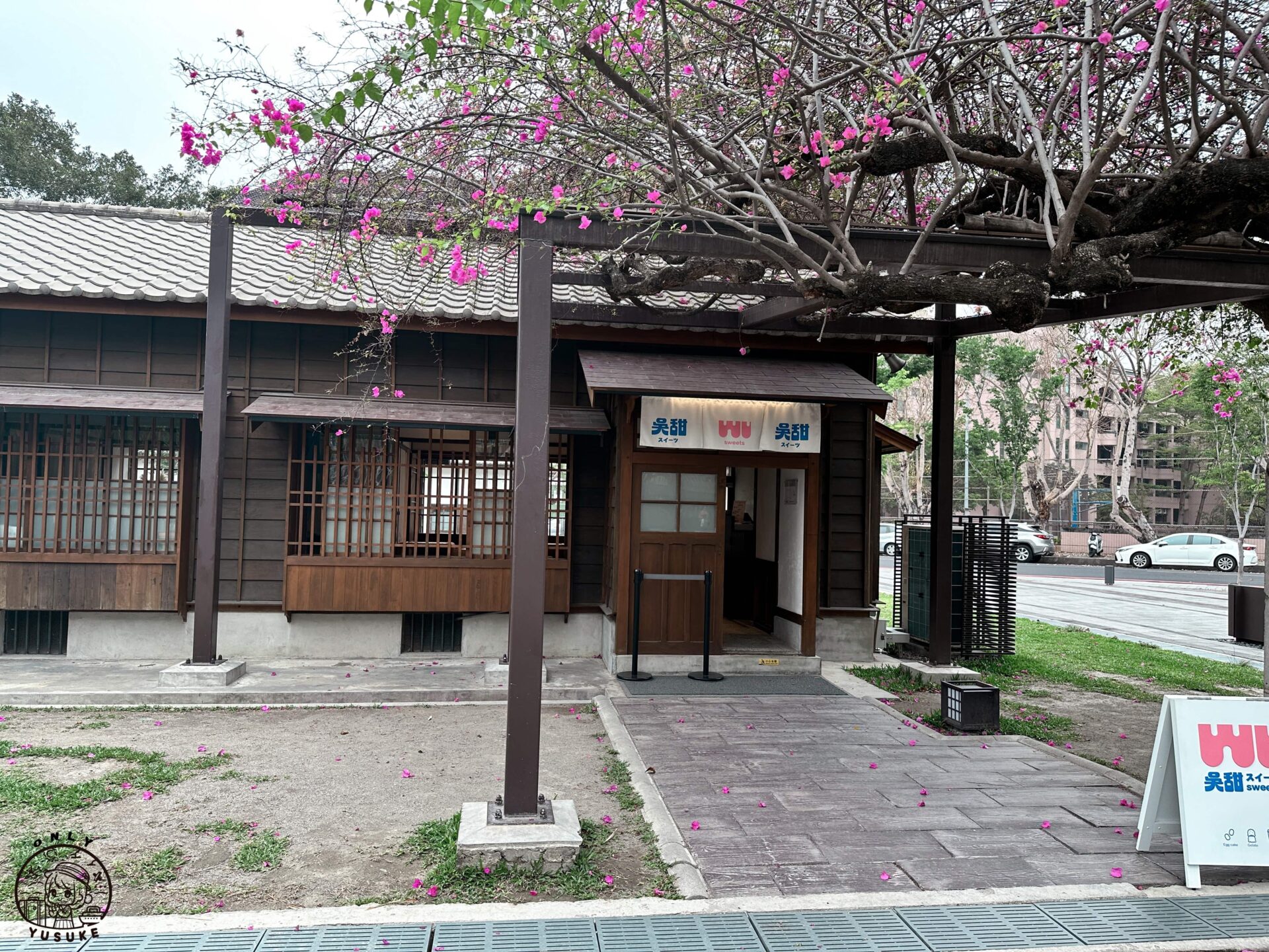 國家漫畫博物館園區美食