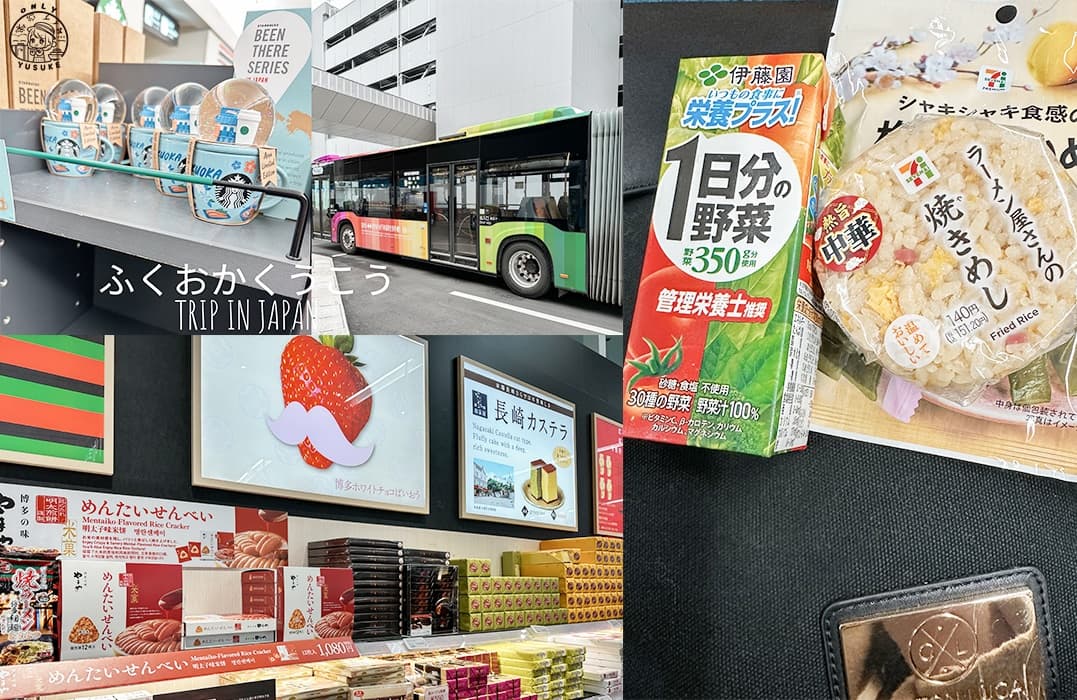 福岡機場國際線免稅店