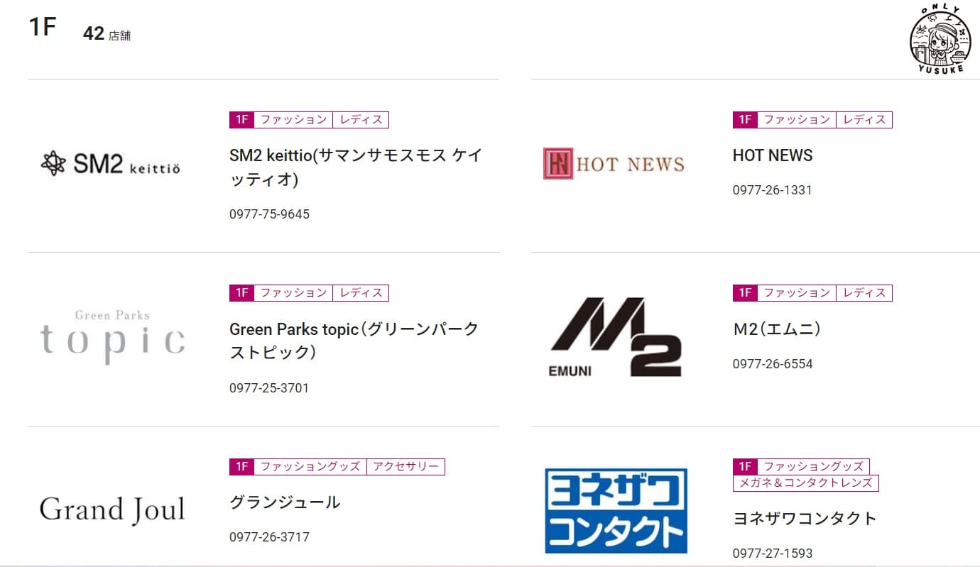 別府youme Town介紹