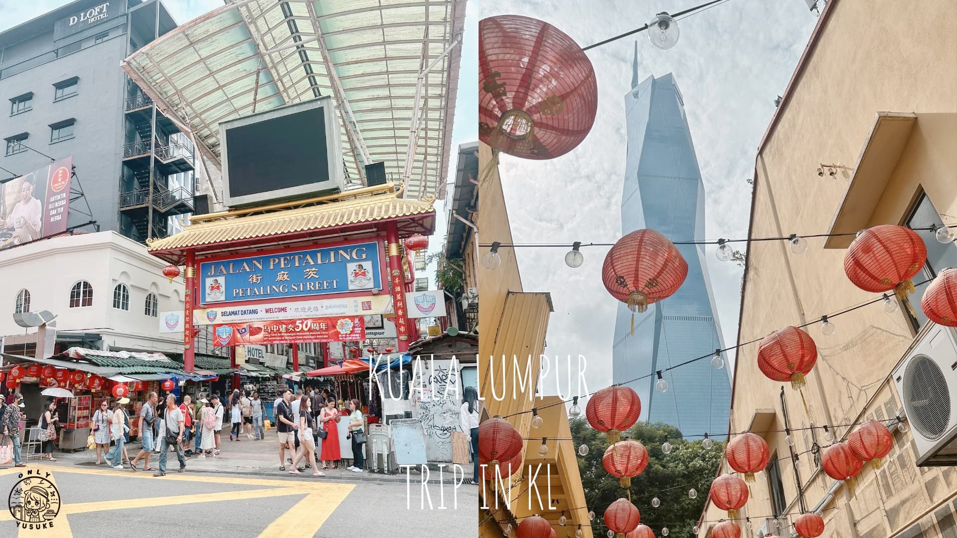 茨廠街一日遊攻略