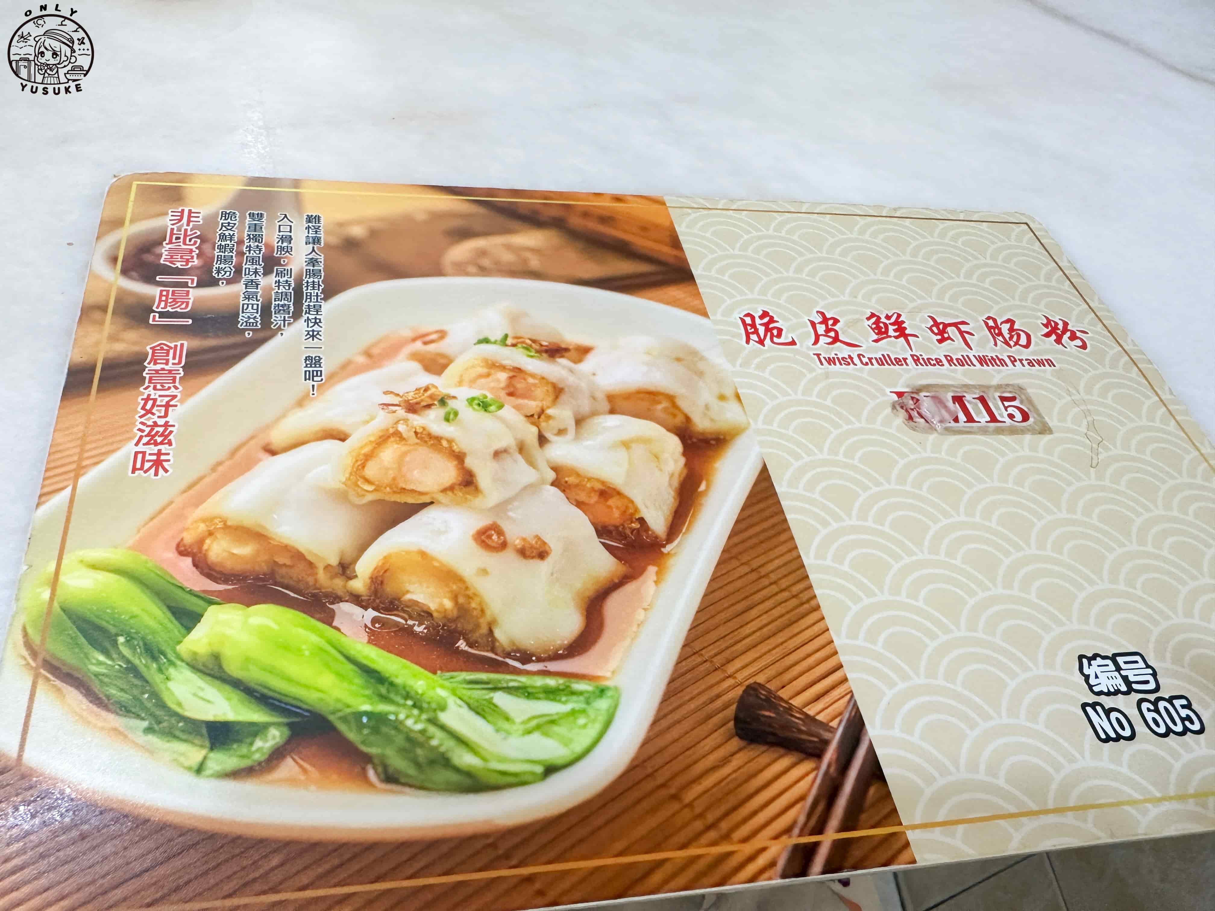 錦選香港特極點心