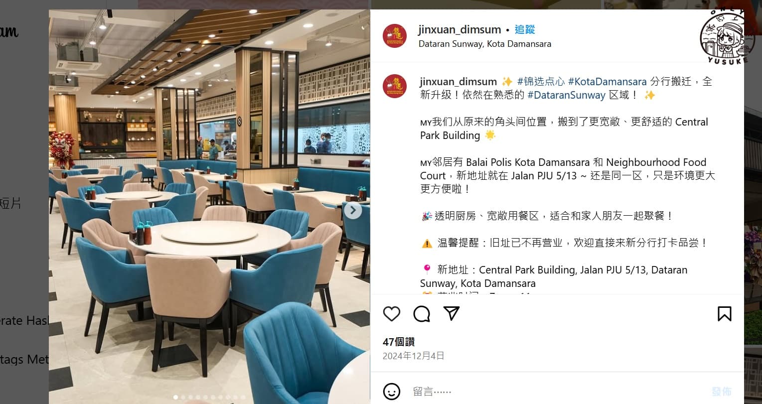 錦選香港特極點心分店