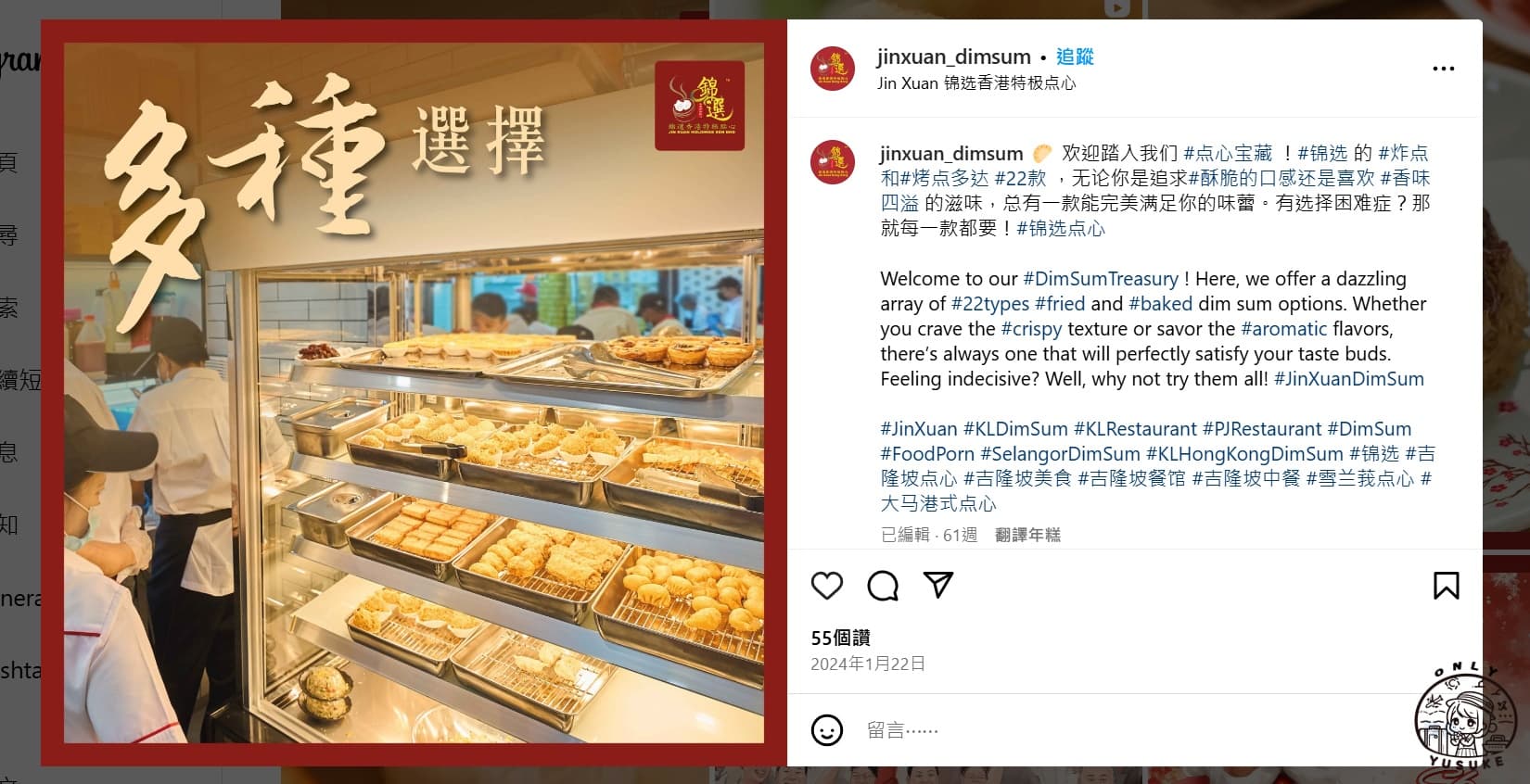 錦選香港特極點心