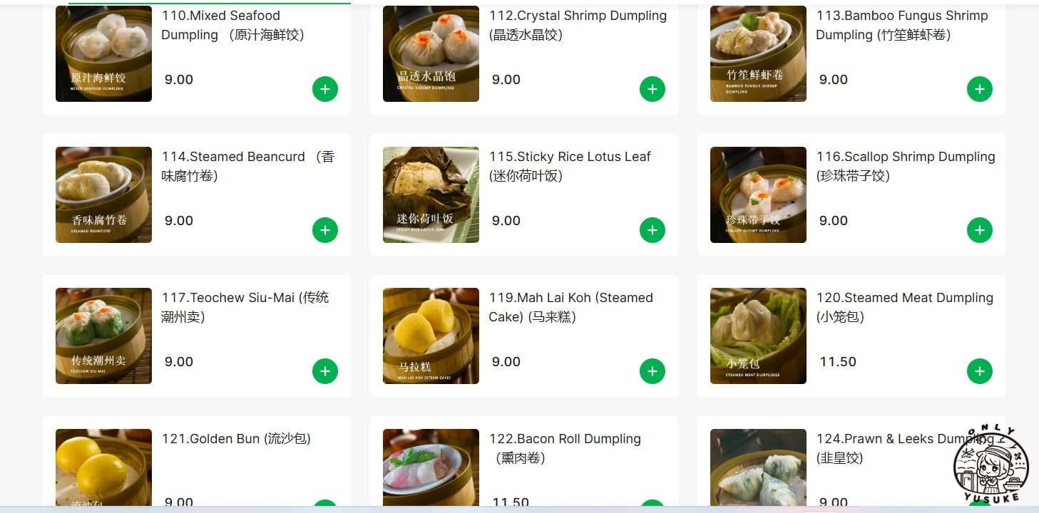 錦選香港特極點心