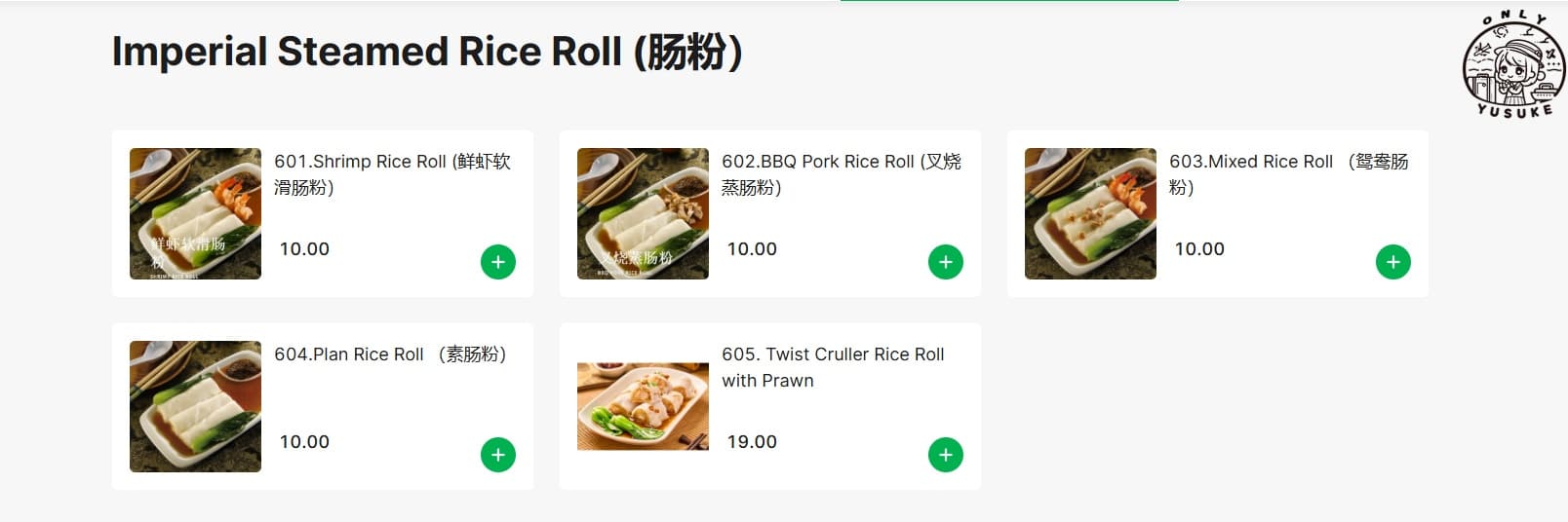 錦選香港特極點心