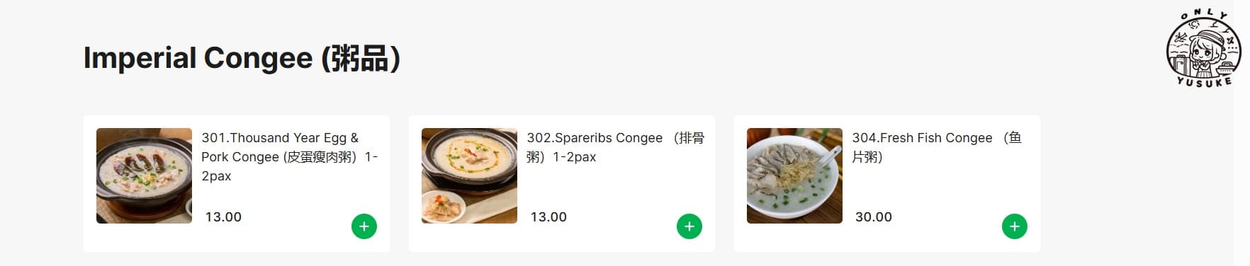 錦選香港特極點心