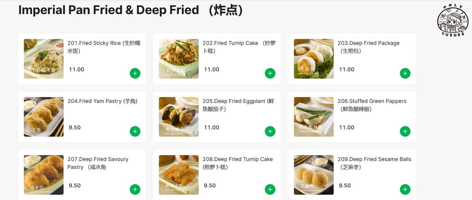 錦選香港特極點心