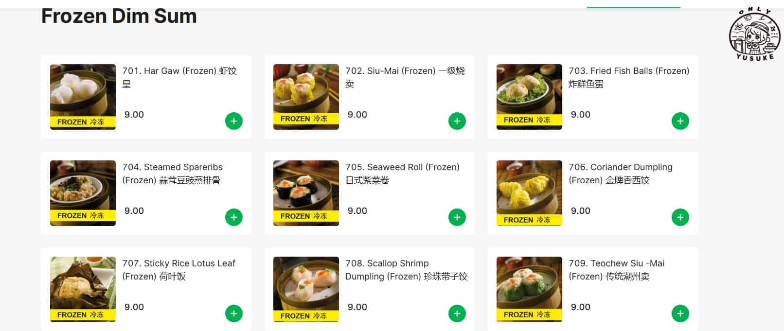 錦選香港特極點心