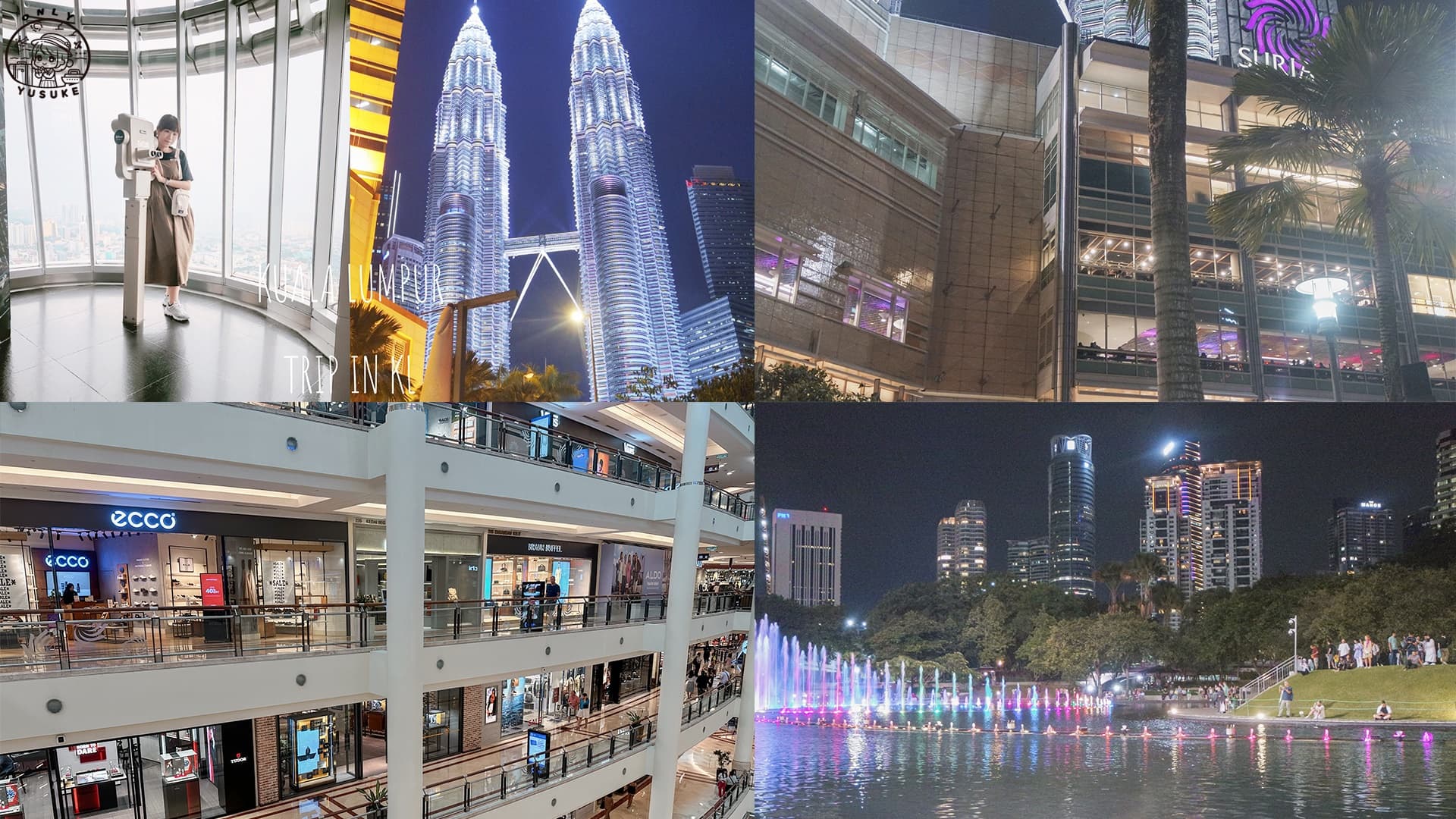 Suria KLCC城中城陽光廣場