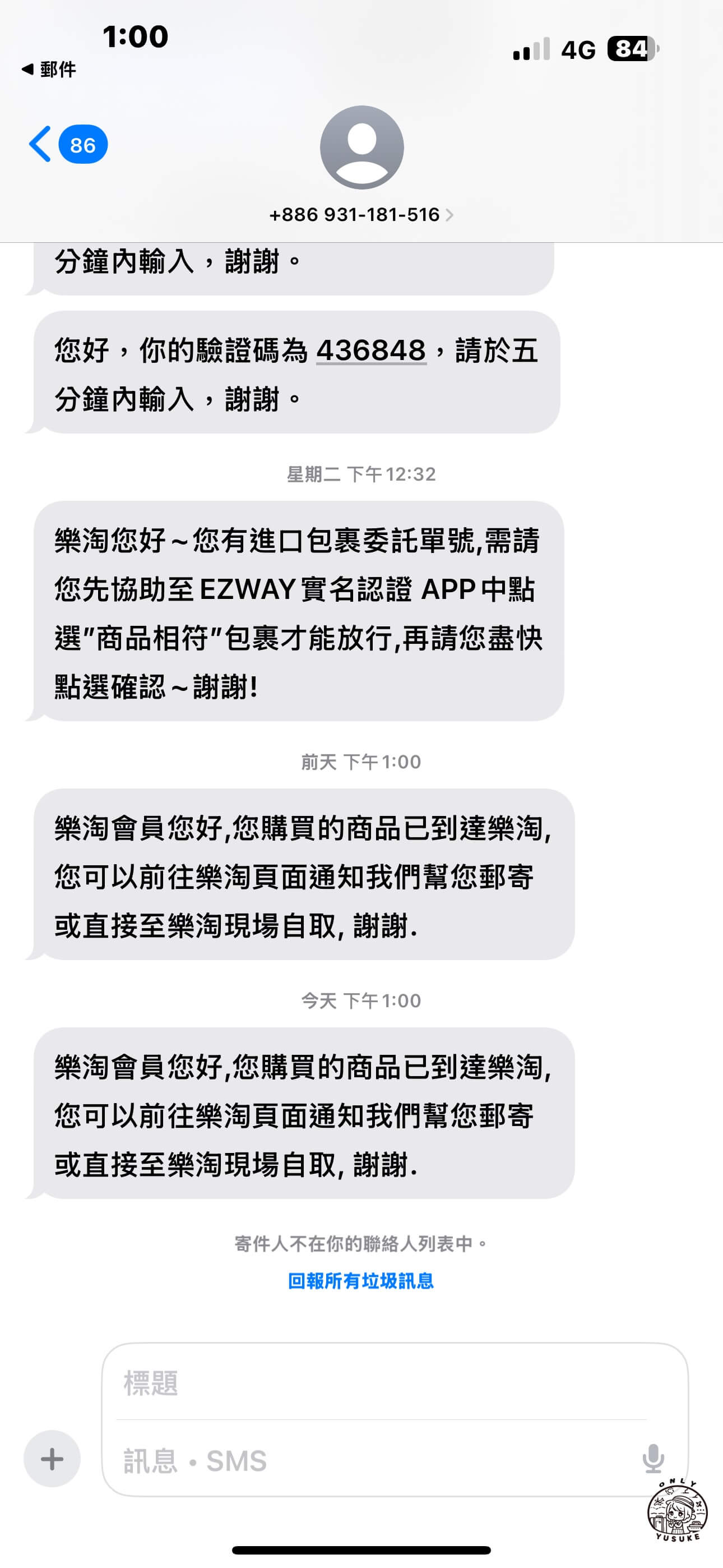 2025Letao 樂淘最新版代購教學