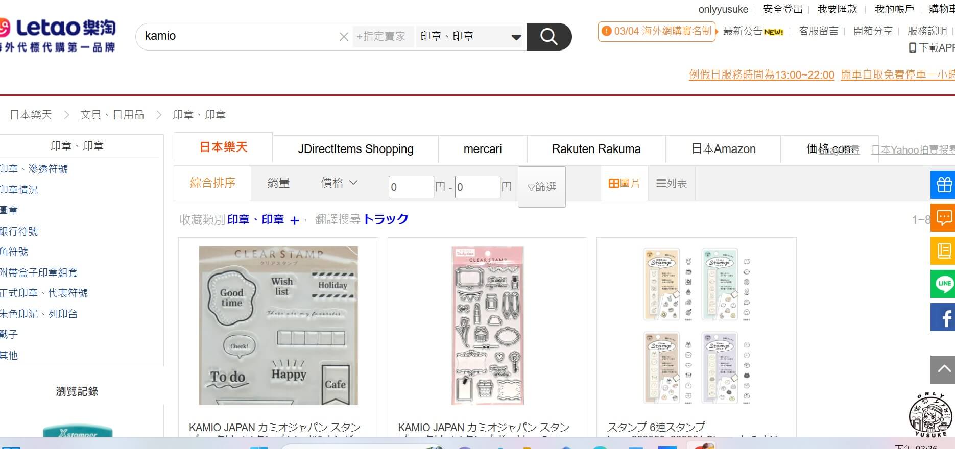 日本樂天推薦商品