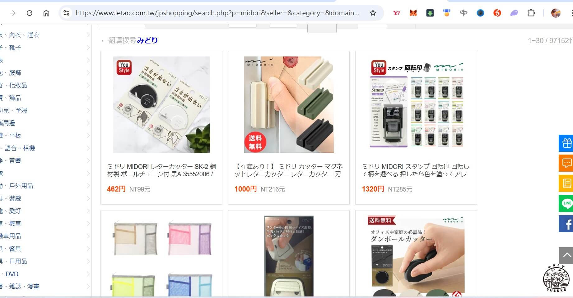 日本樂天推薦商品