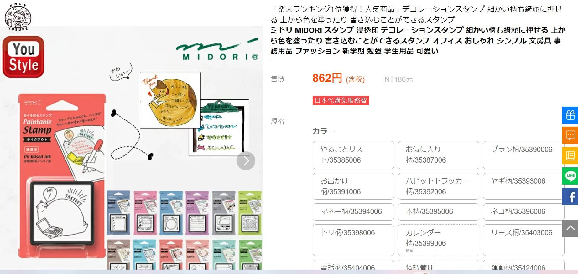 日本樂天推薦商品