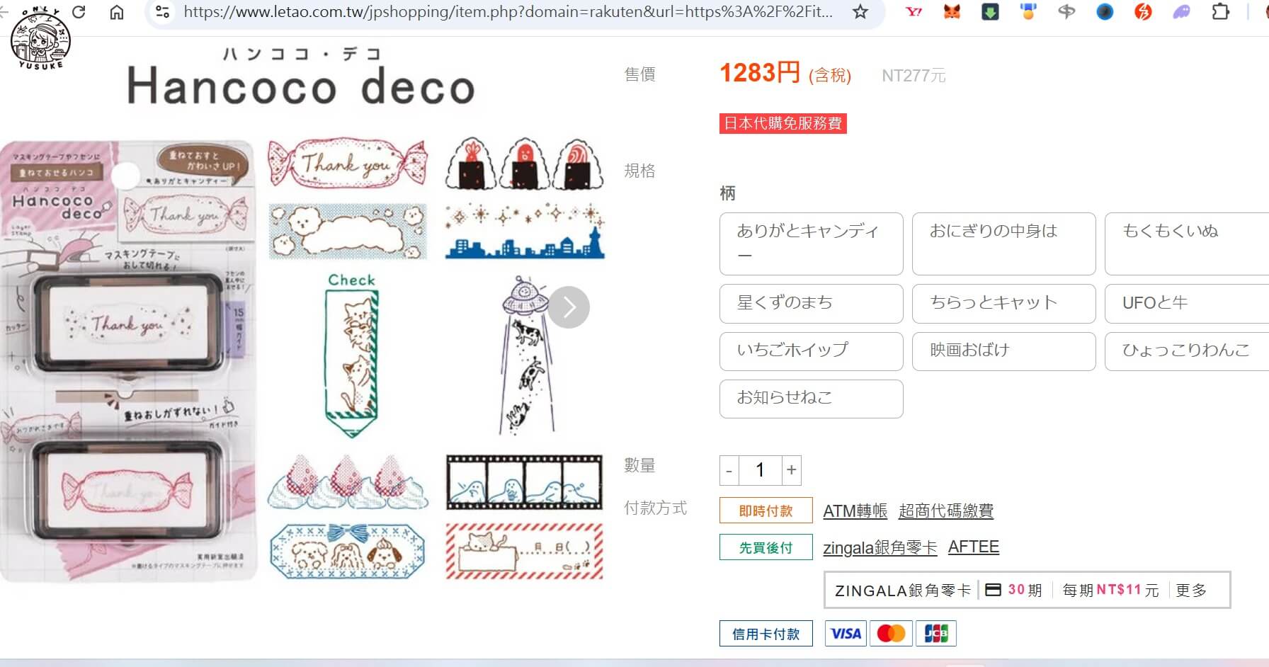 日本樂天推薦商品