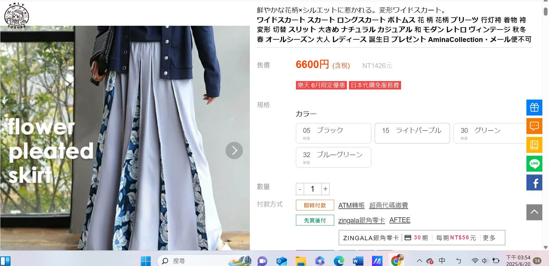 日本樂天推薦商品