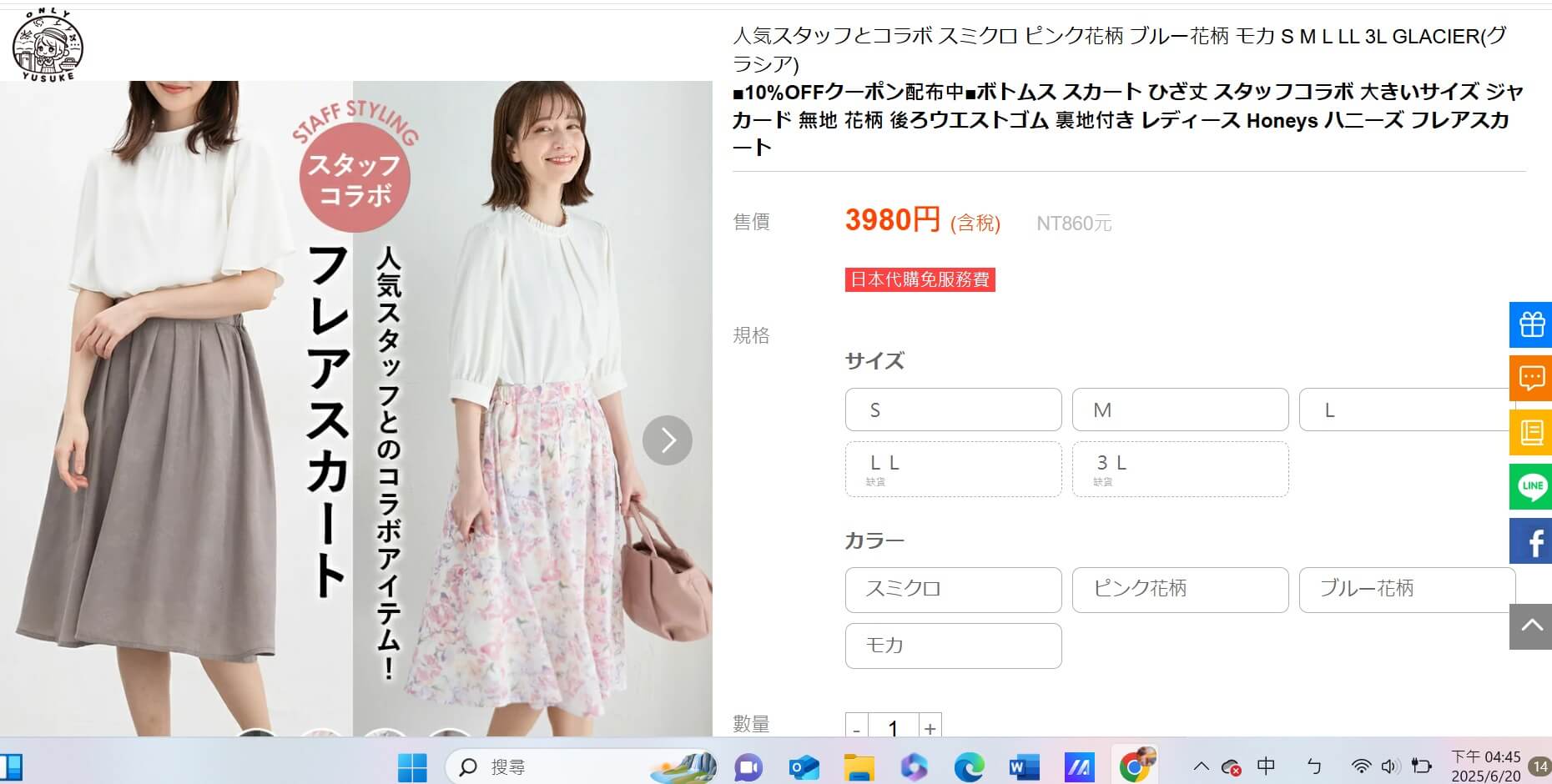 日本樂天推薦商品