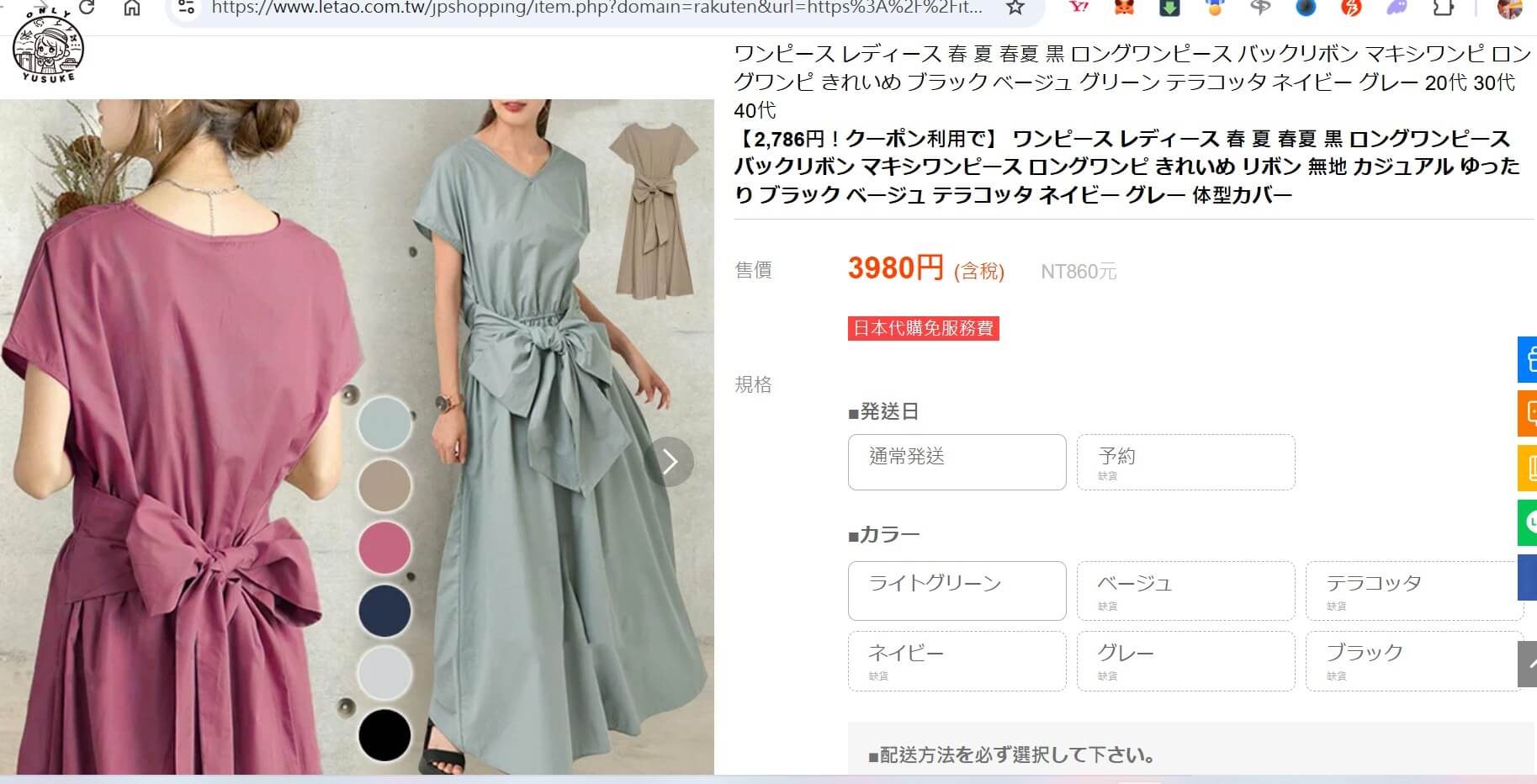 日本樂天推薦商品