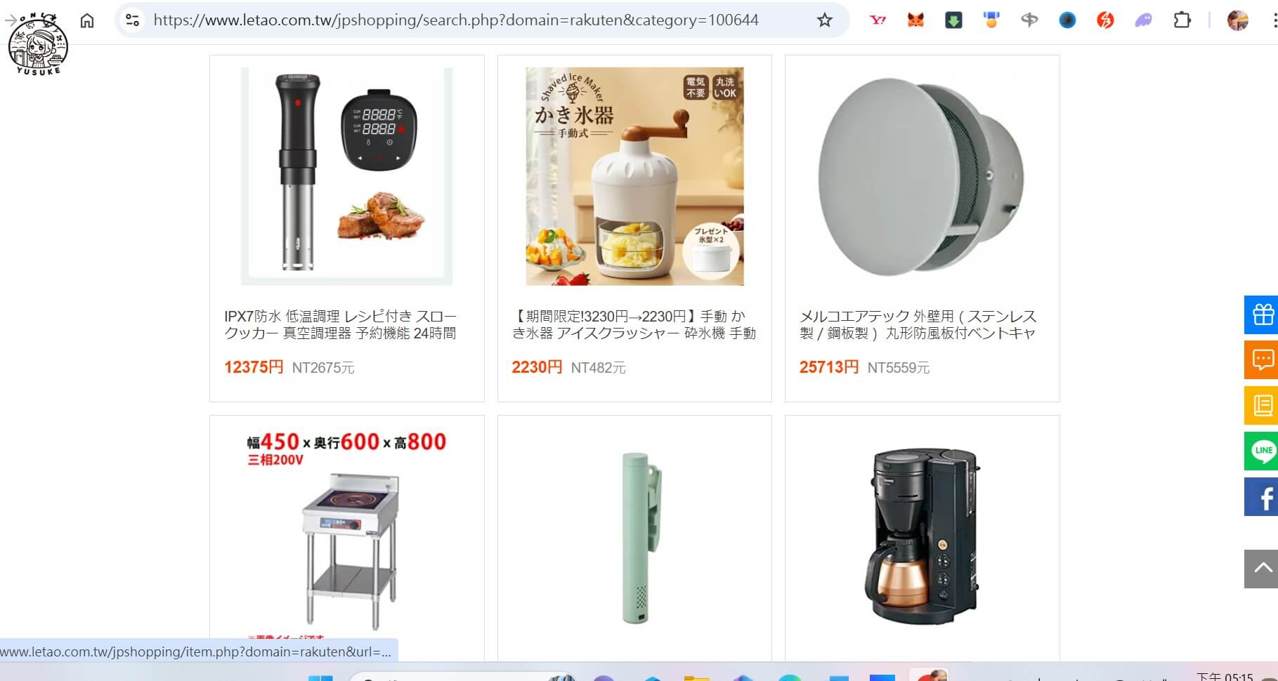 日本樂天推薦商品