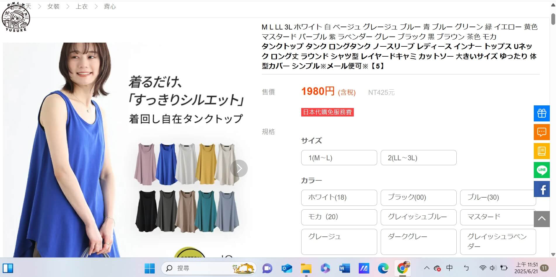 日本樂天推薦商品