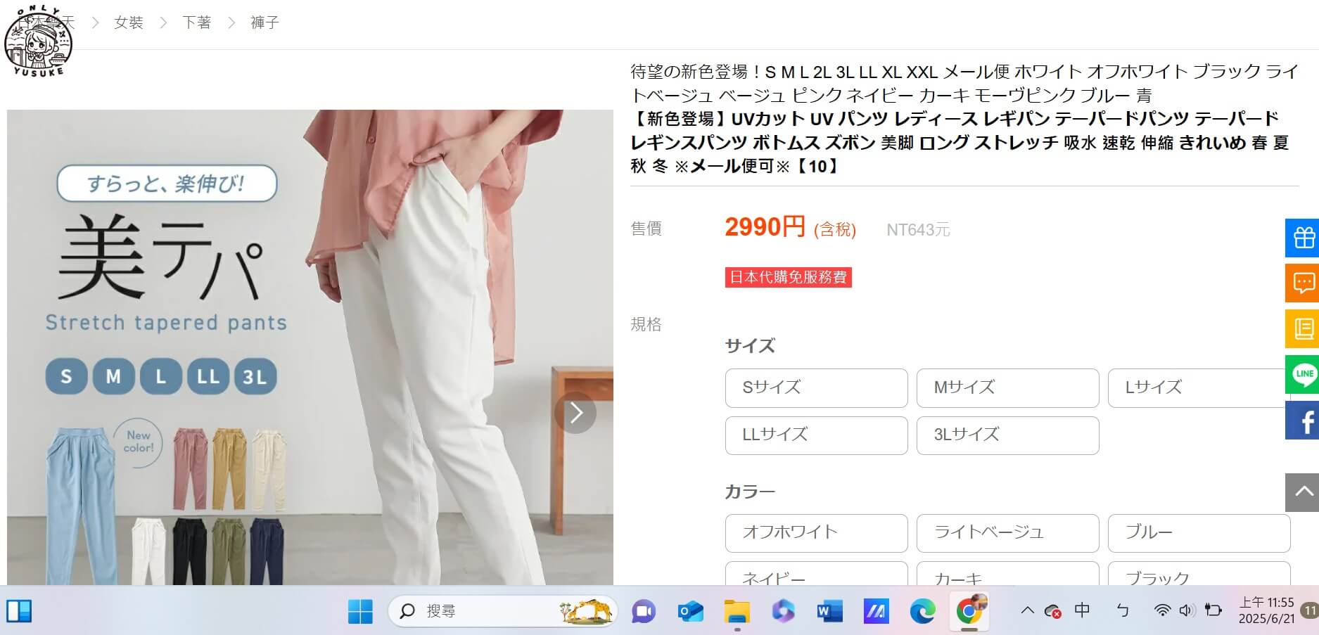 日本樂天推薦商品