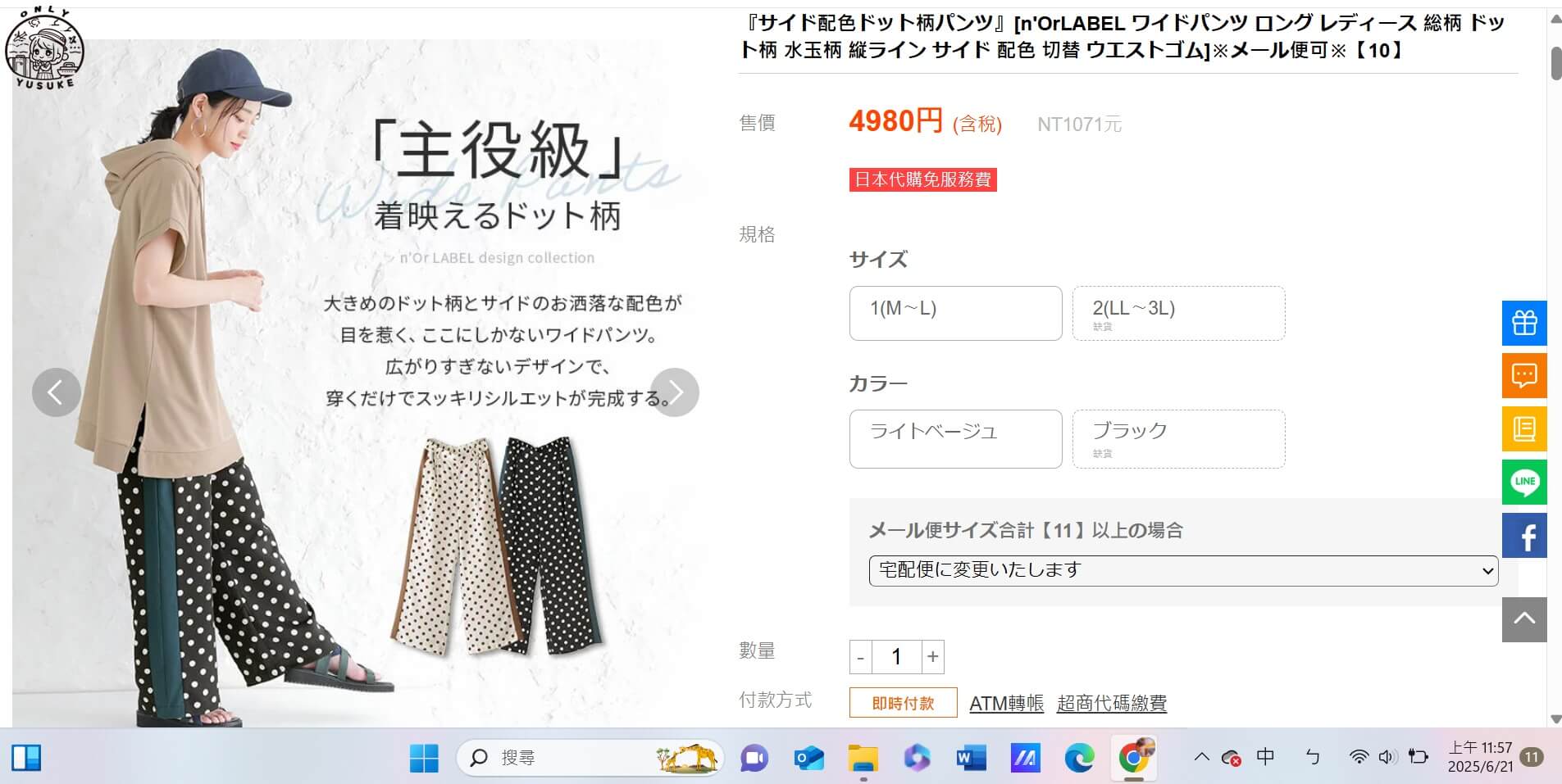 日本樂天推薦商品