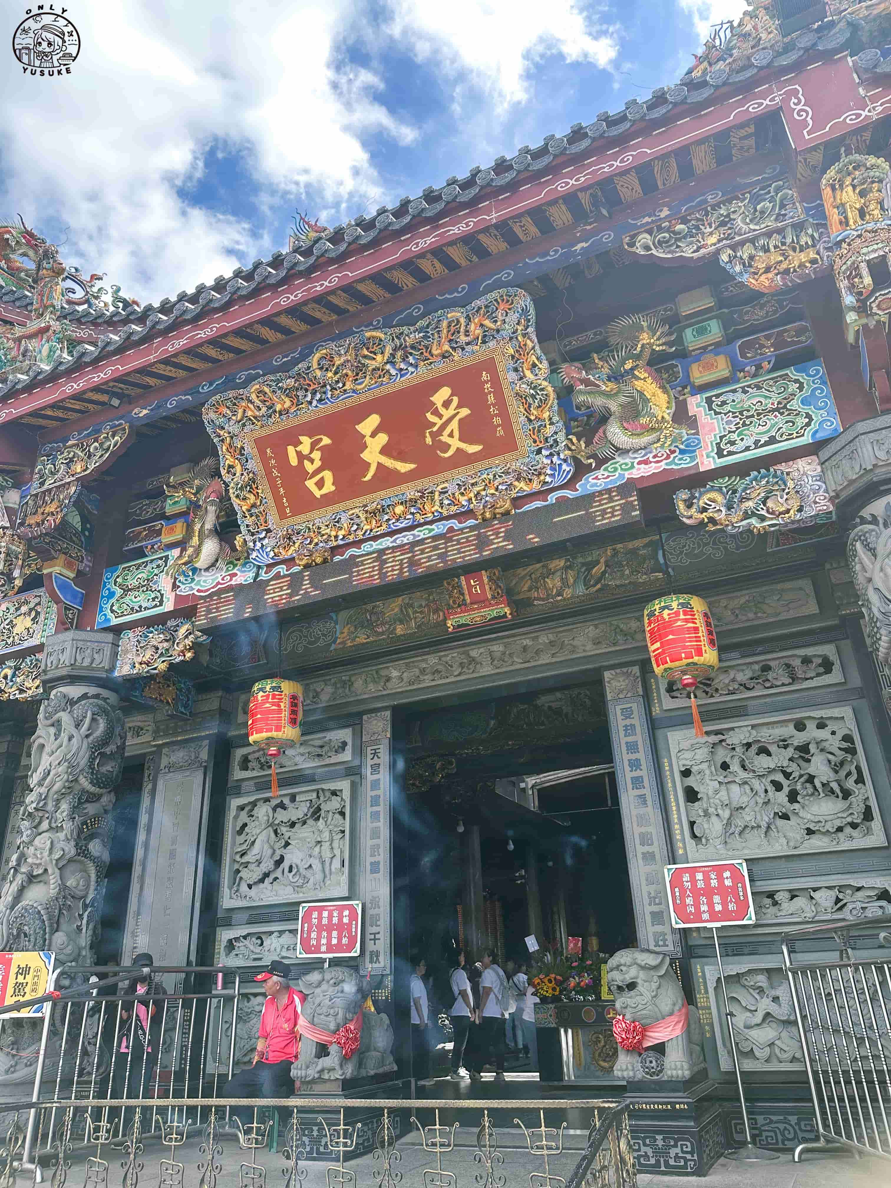 名間松柏嶺受天宮