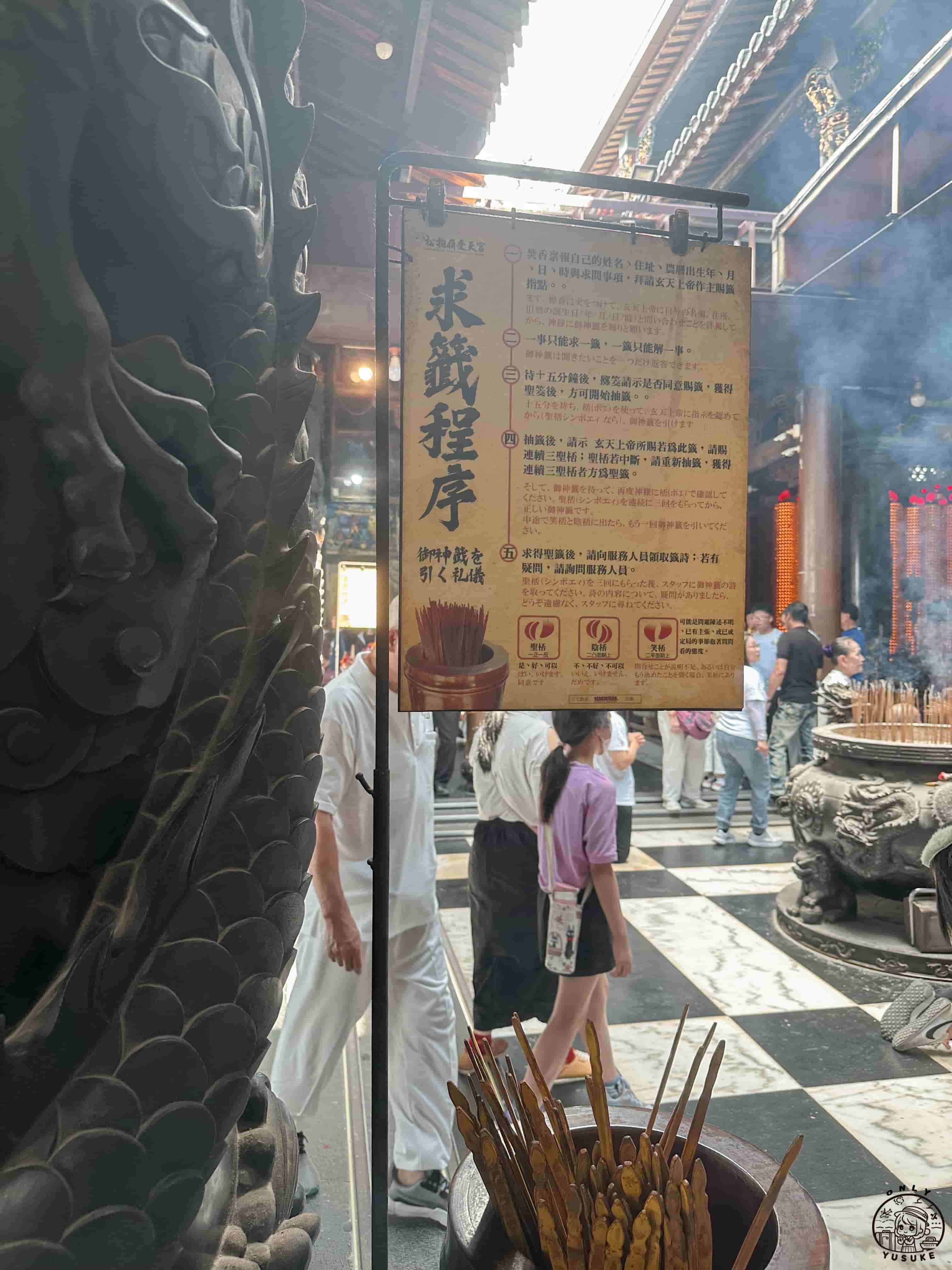 名間松柏嶺受天宮