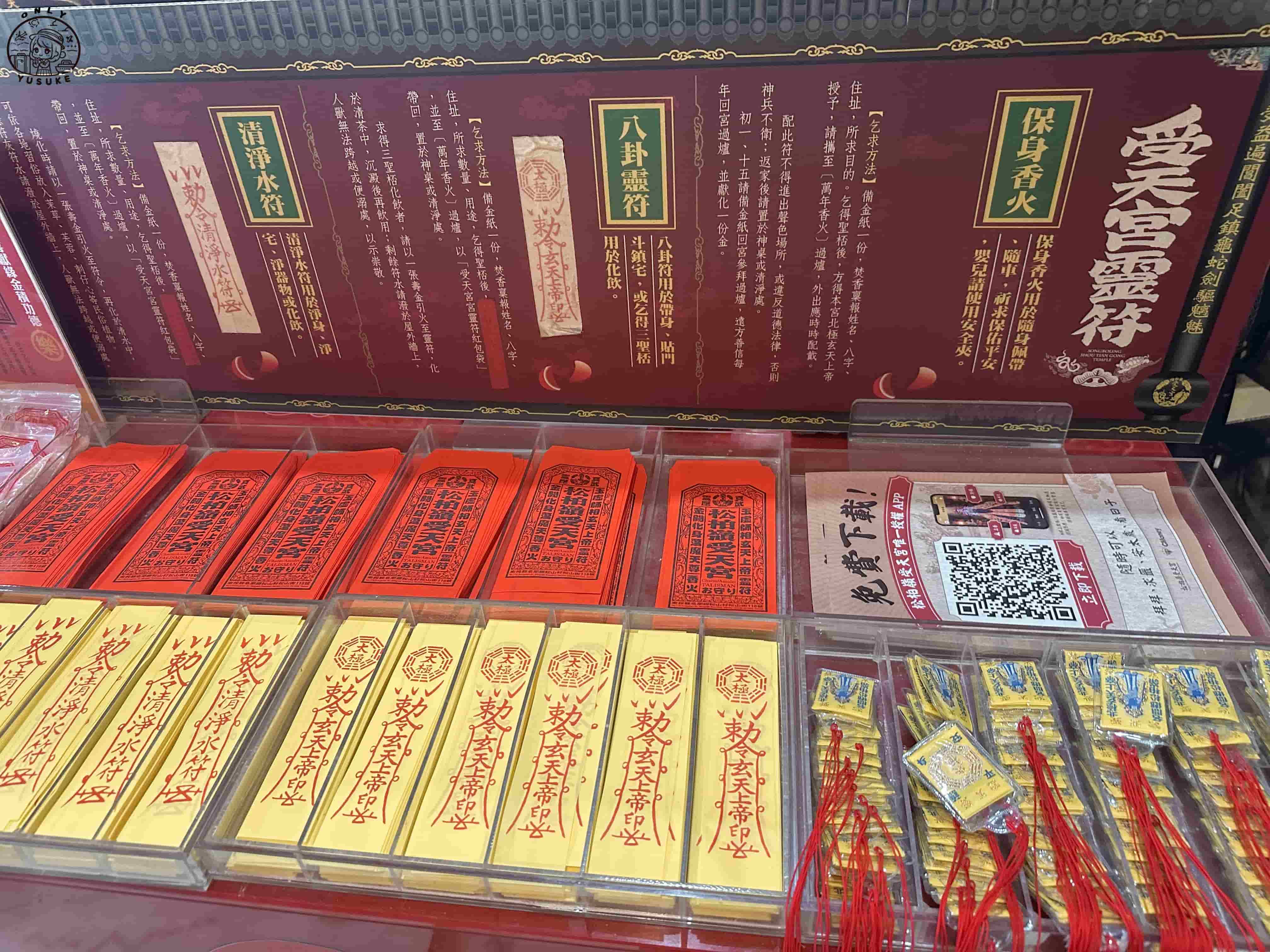 名間松柏嶺受天宮