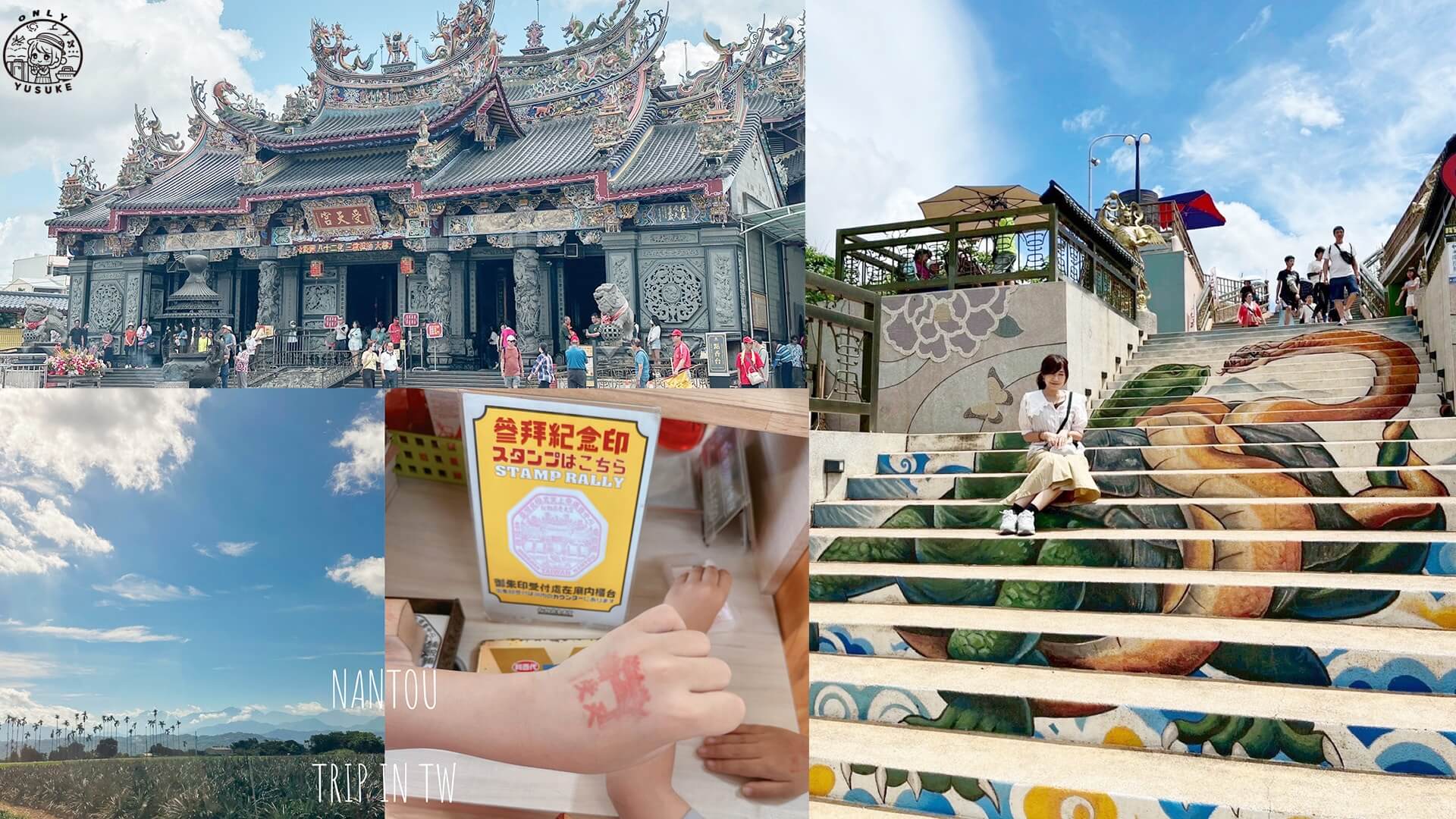 名間松柏嶺受天宮