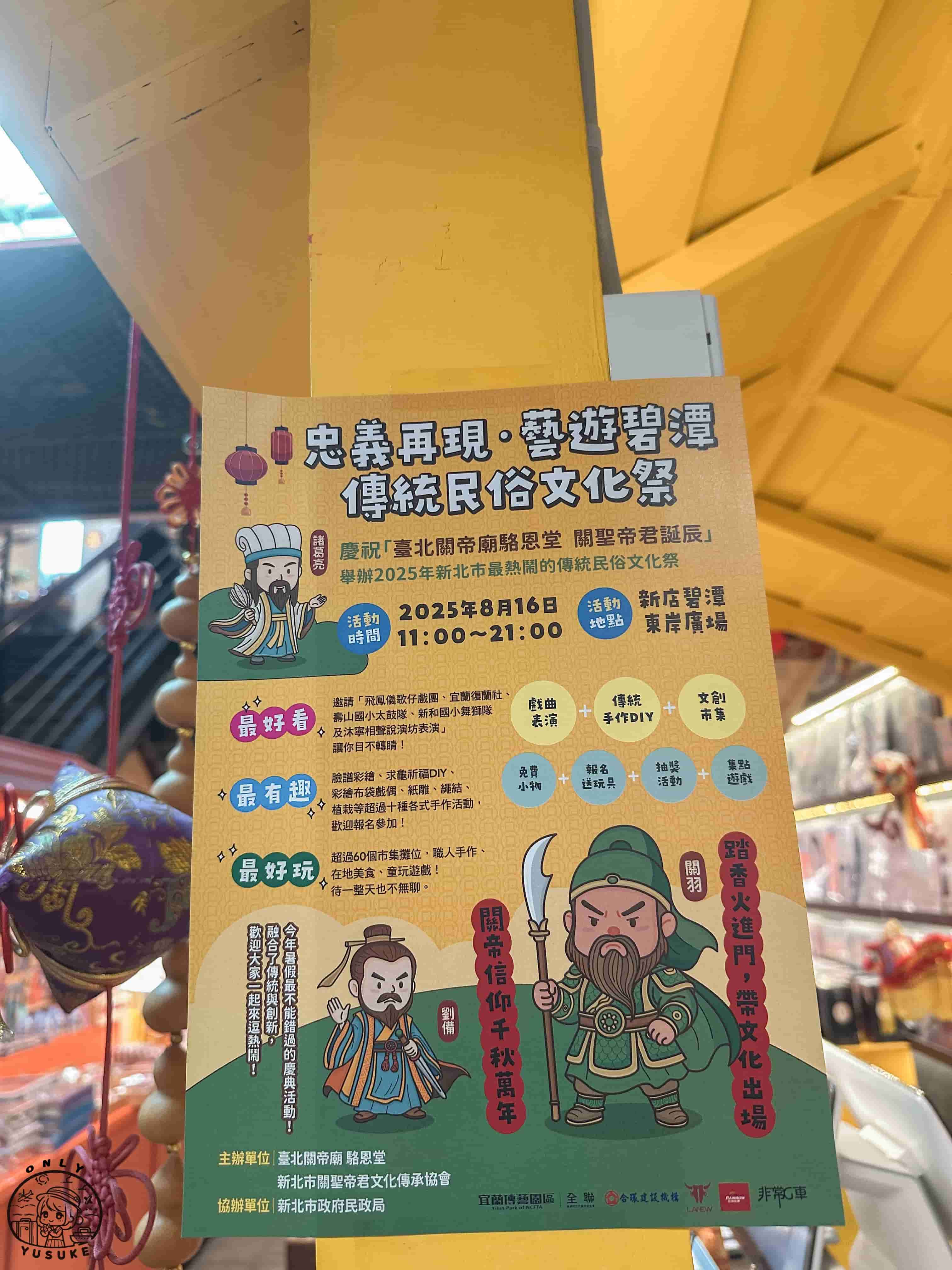 宜蘭傳藝中心必逛