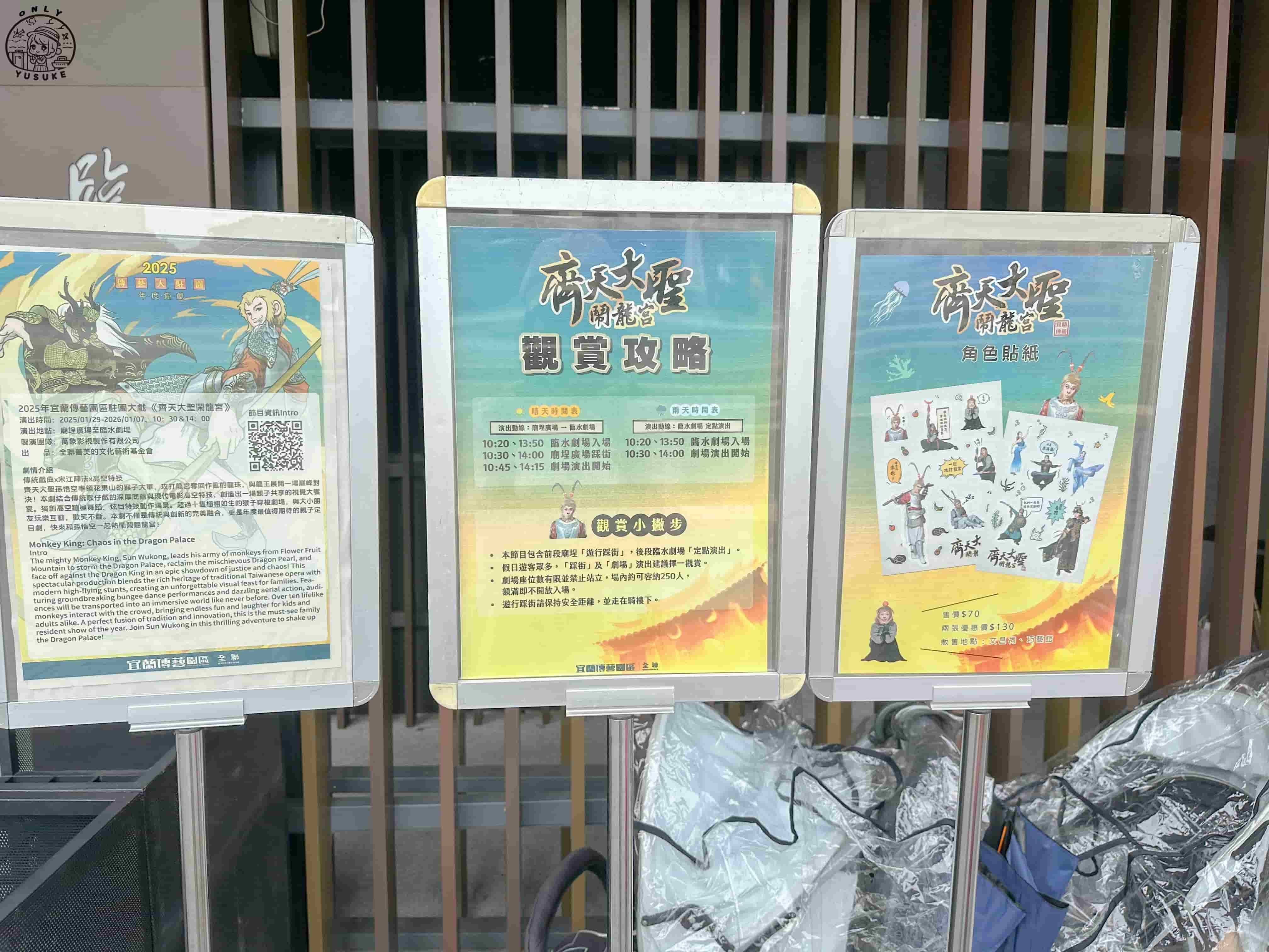 宜蘭傳藝中心必逛