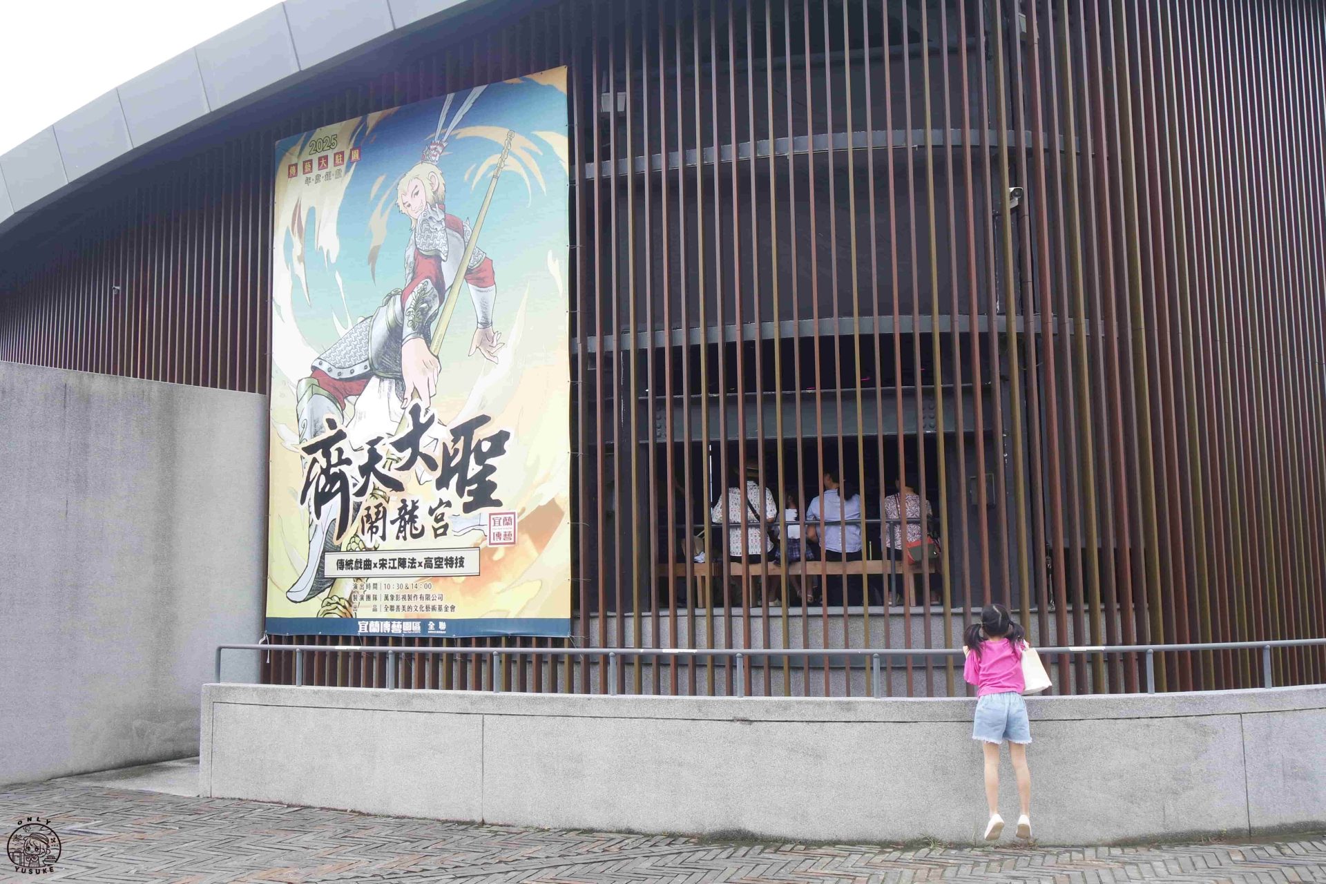 宜蘭傳藝中心必逛