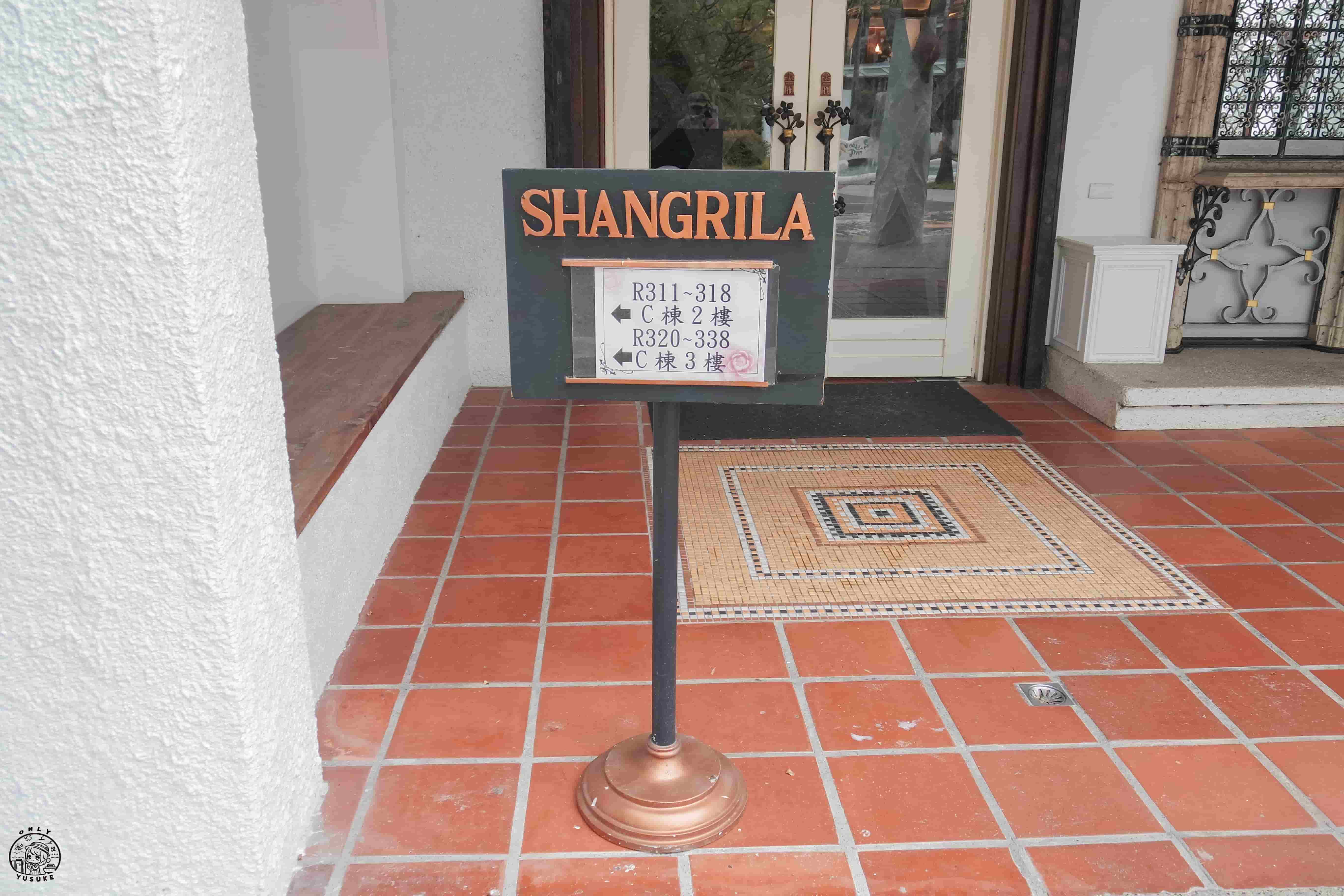 香格里拉冬山河渡假飯店