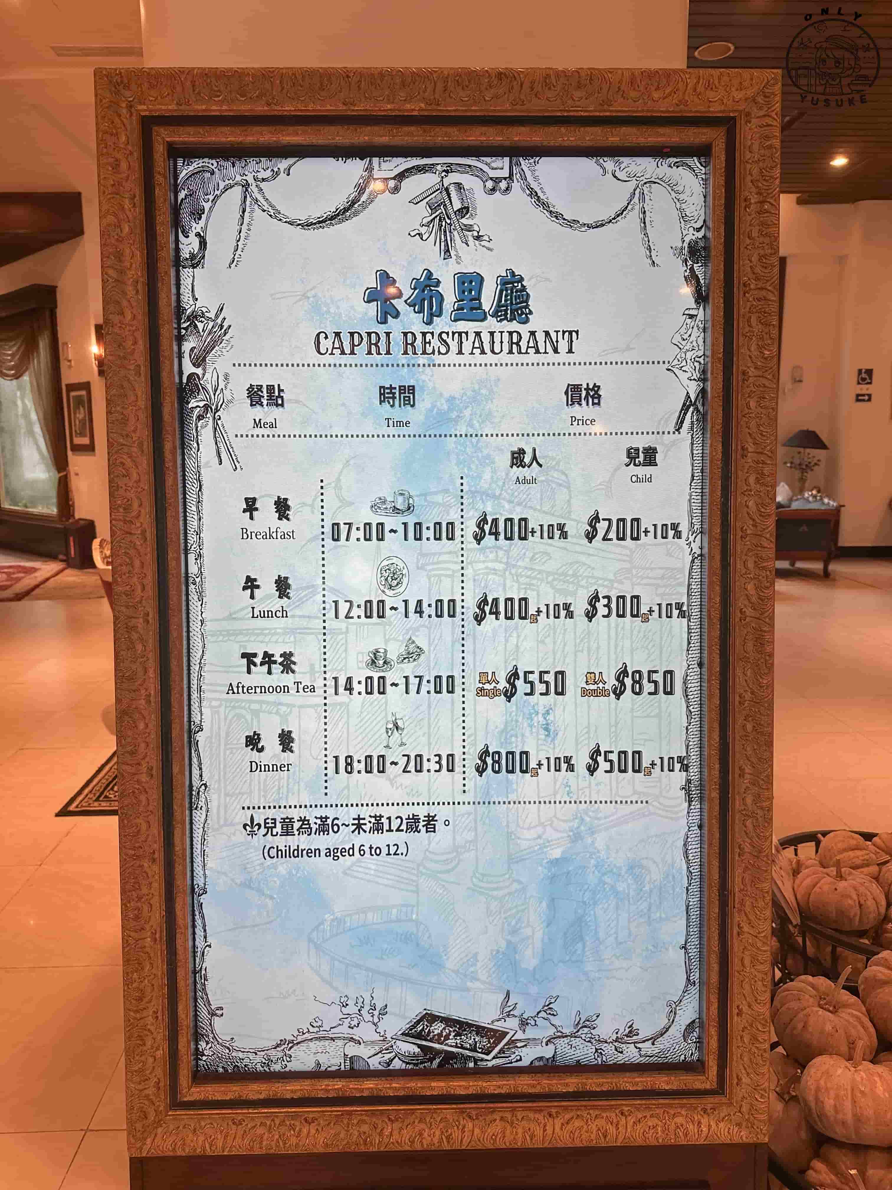 香格里拉冬山河渡假飯店