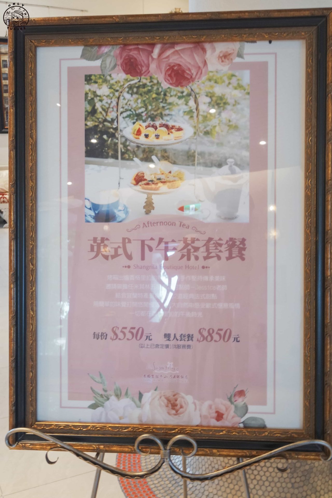 香格里拉冬山河渡假飯店