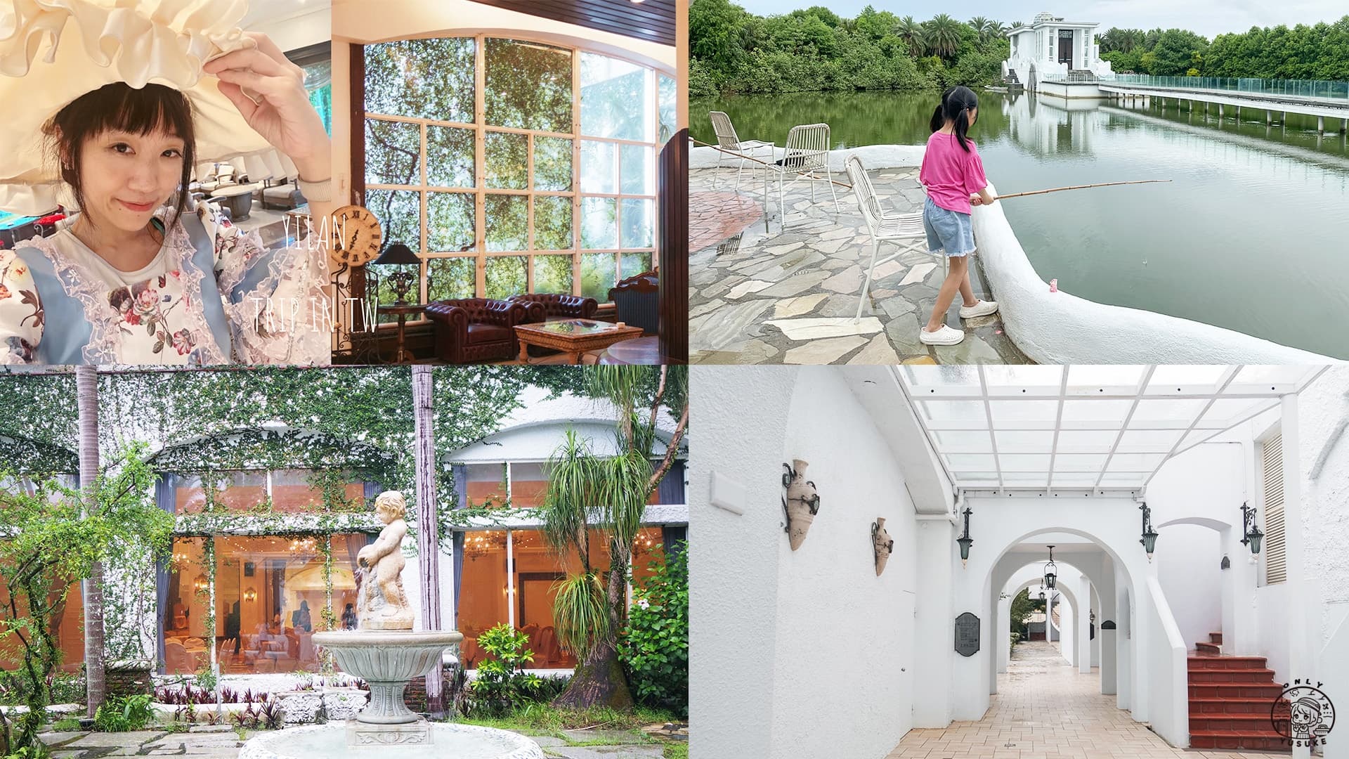 香格里拉冬山河渡假飯店