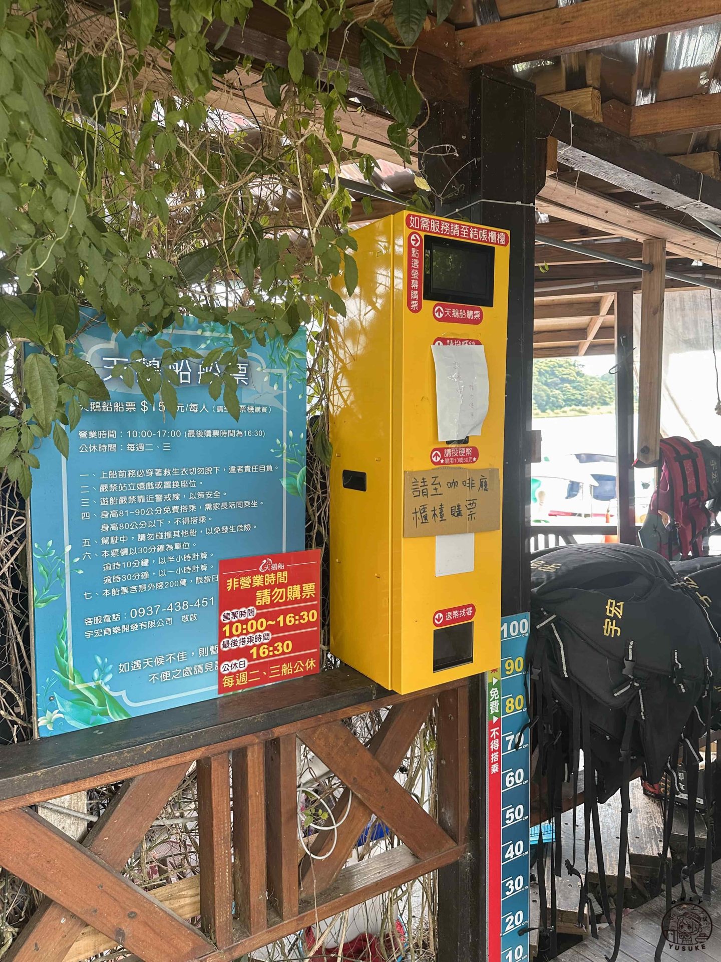 西湖渡假村兩天一夜