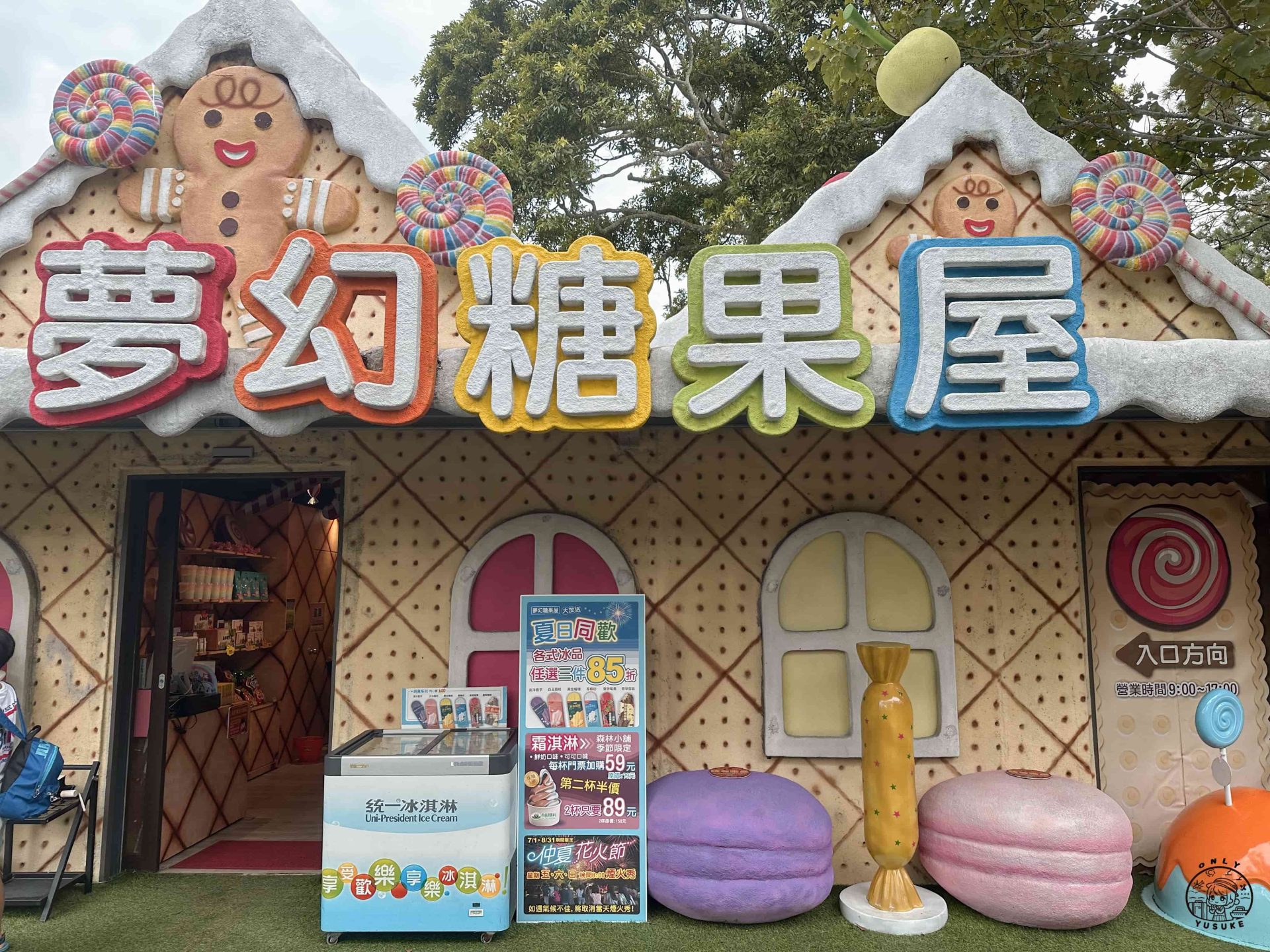 西湖渡假村兩天一夜