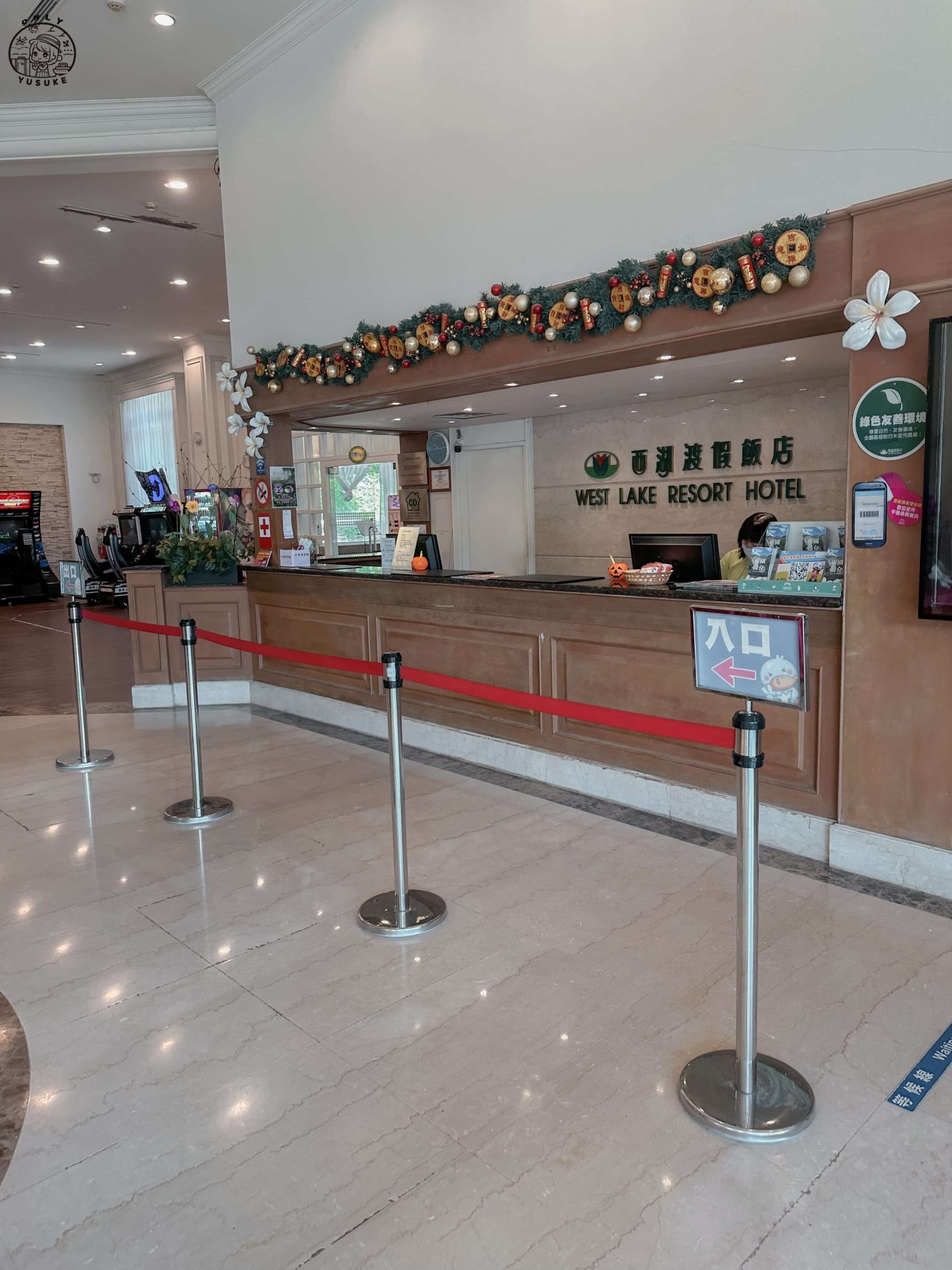 西湖渡假村兩天一夜