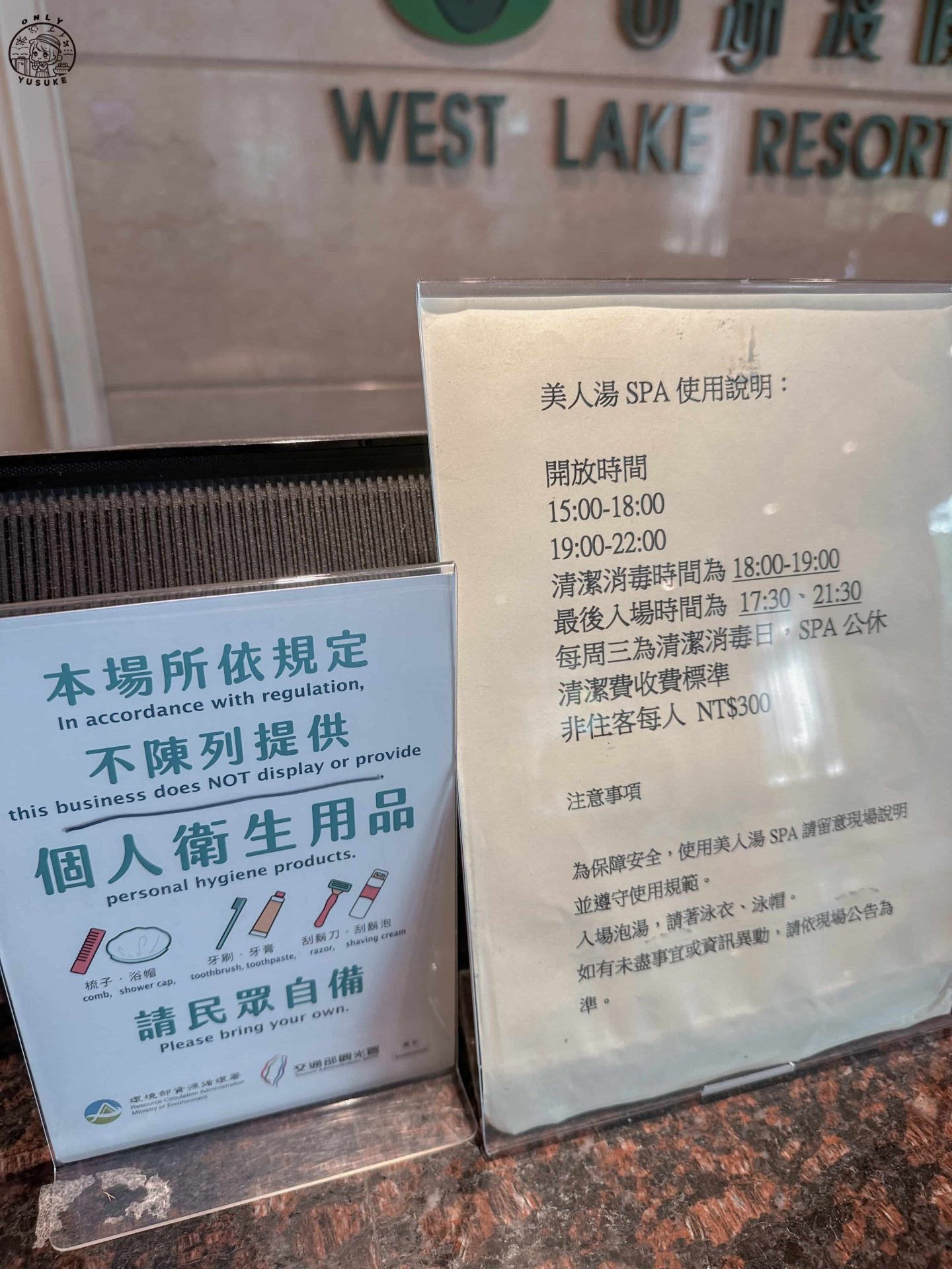 西湖渡假村兩天一夜