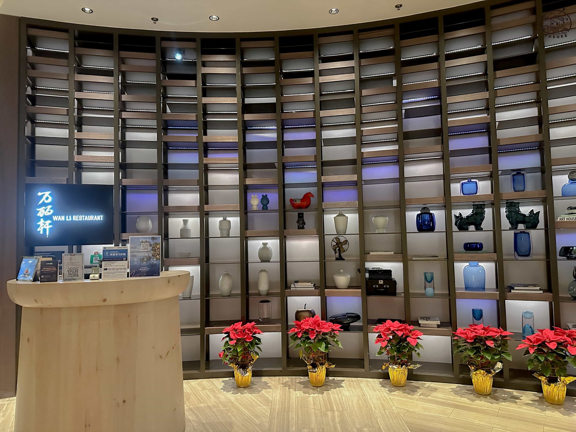 士林萬麗酒店介紹