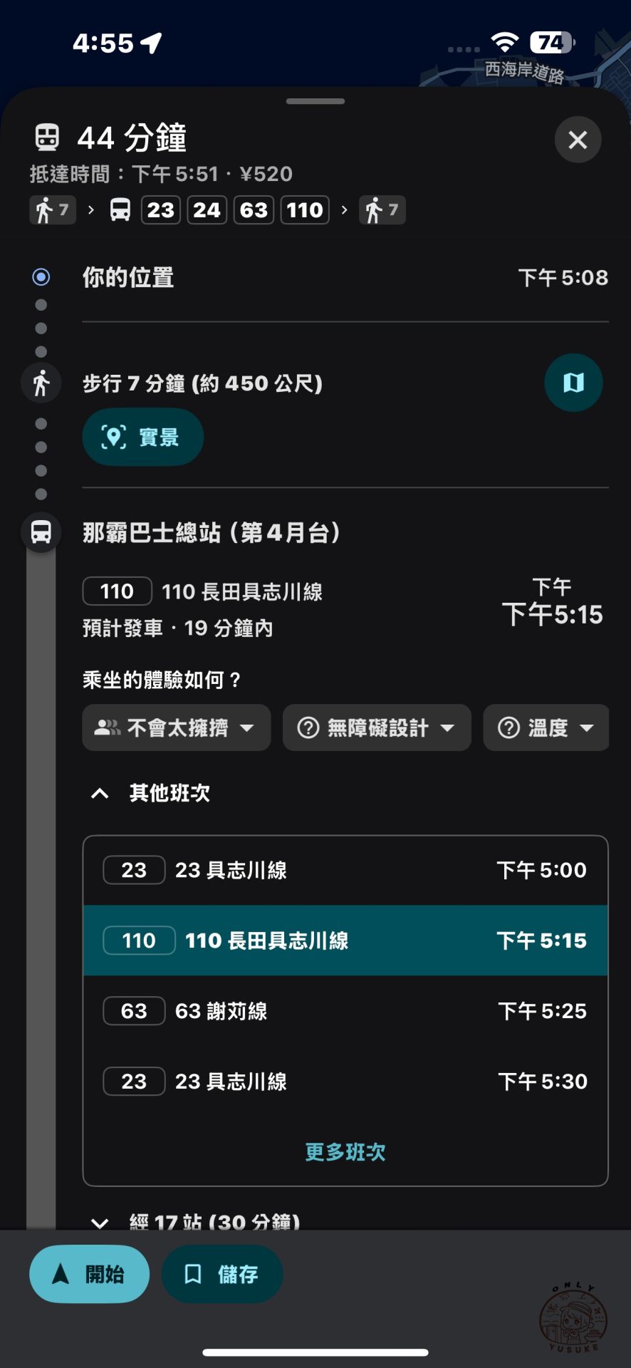 Saily eSIM 使用方式