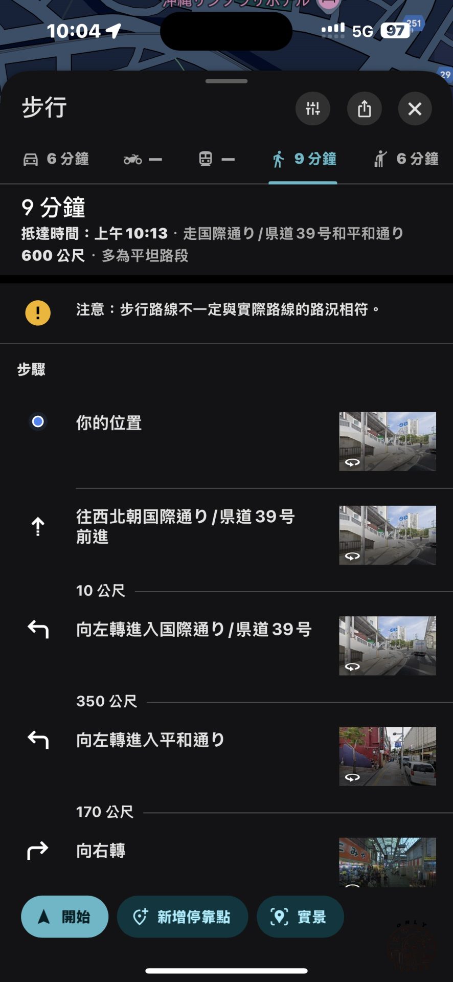 Saily eSIM 使用方式