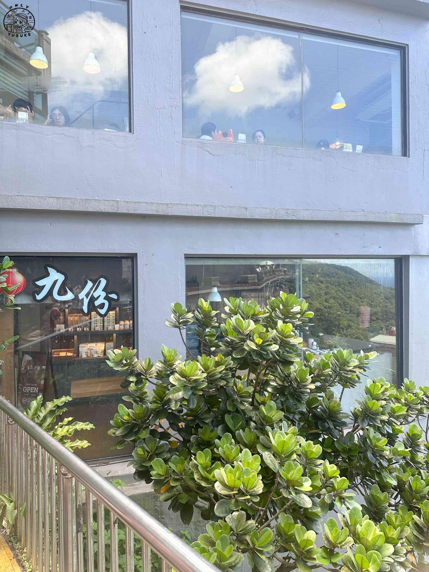 九份老街必逛必吃